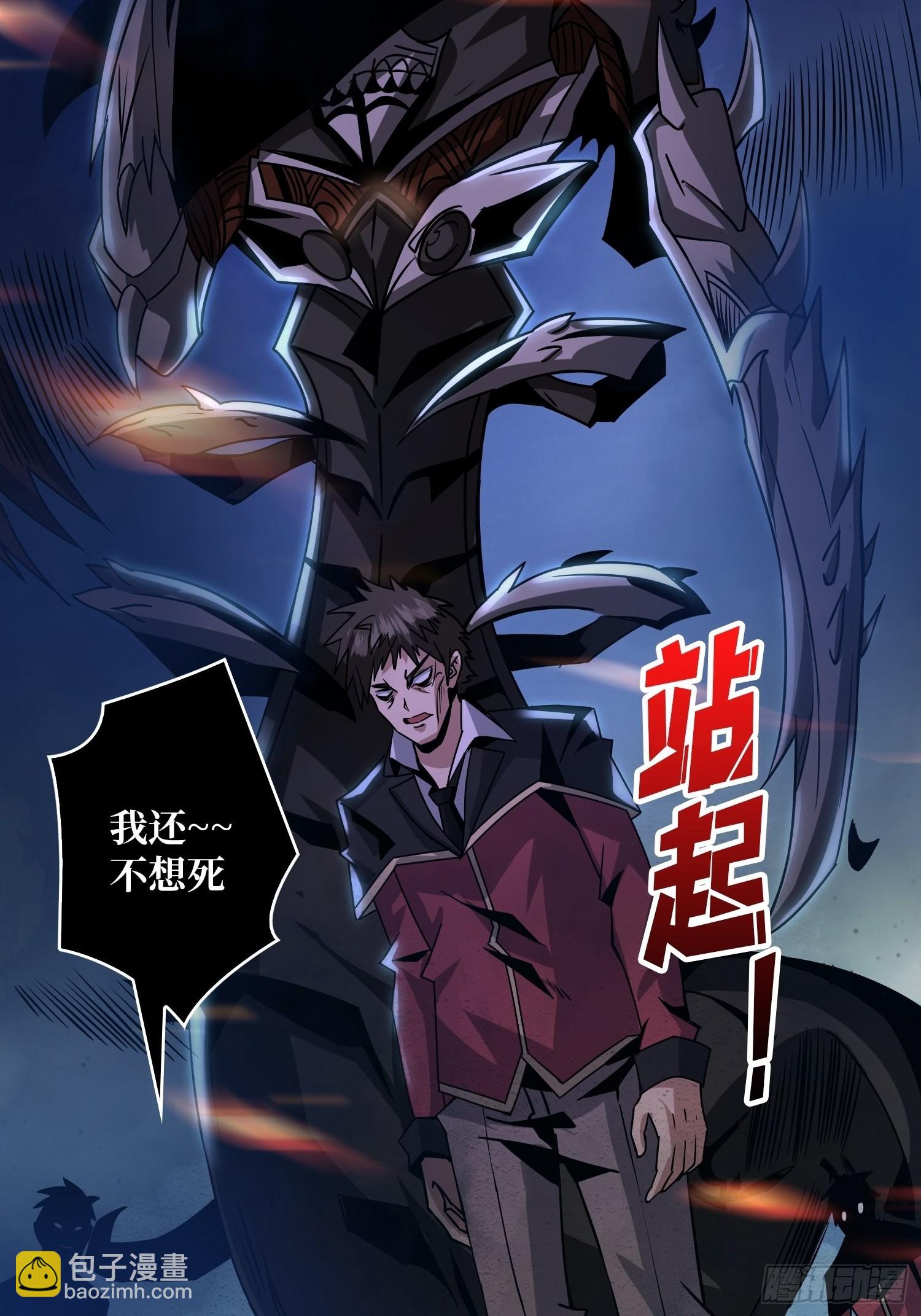 《开局就有王者号》深红之星 第19页