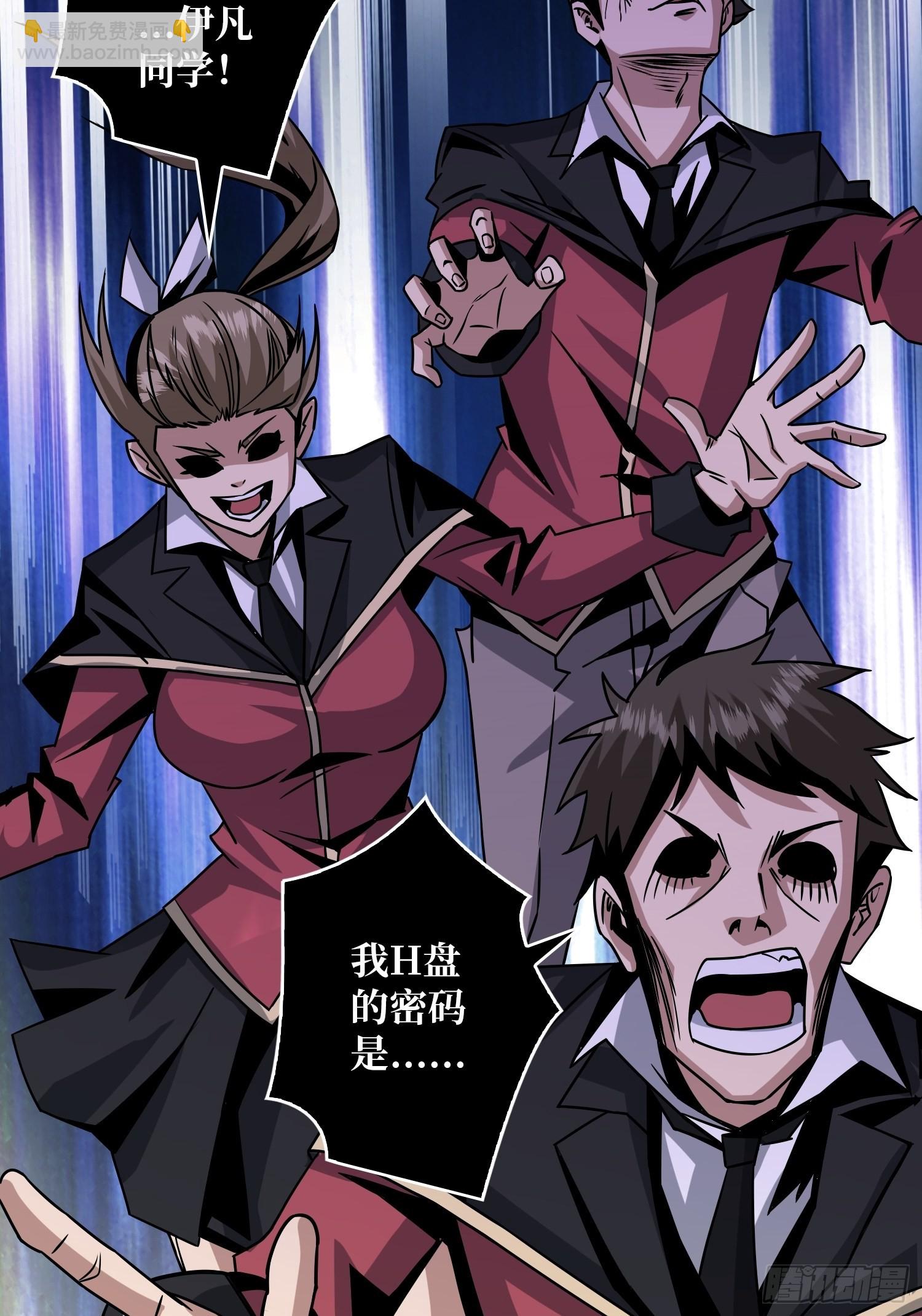《开局就有王者号》深红之星 第21页