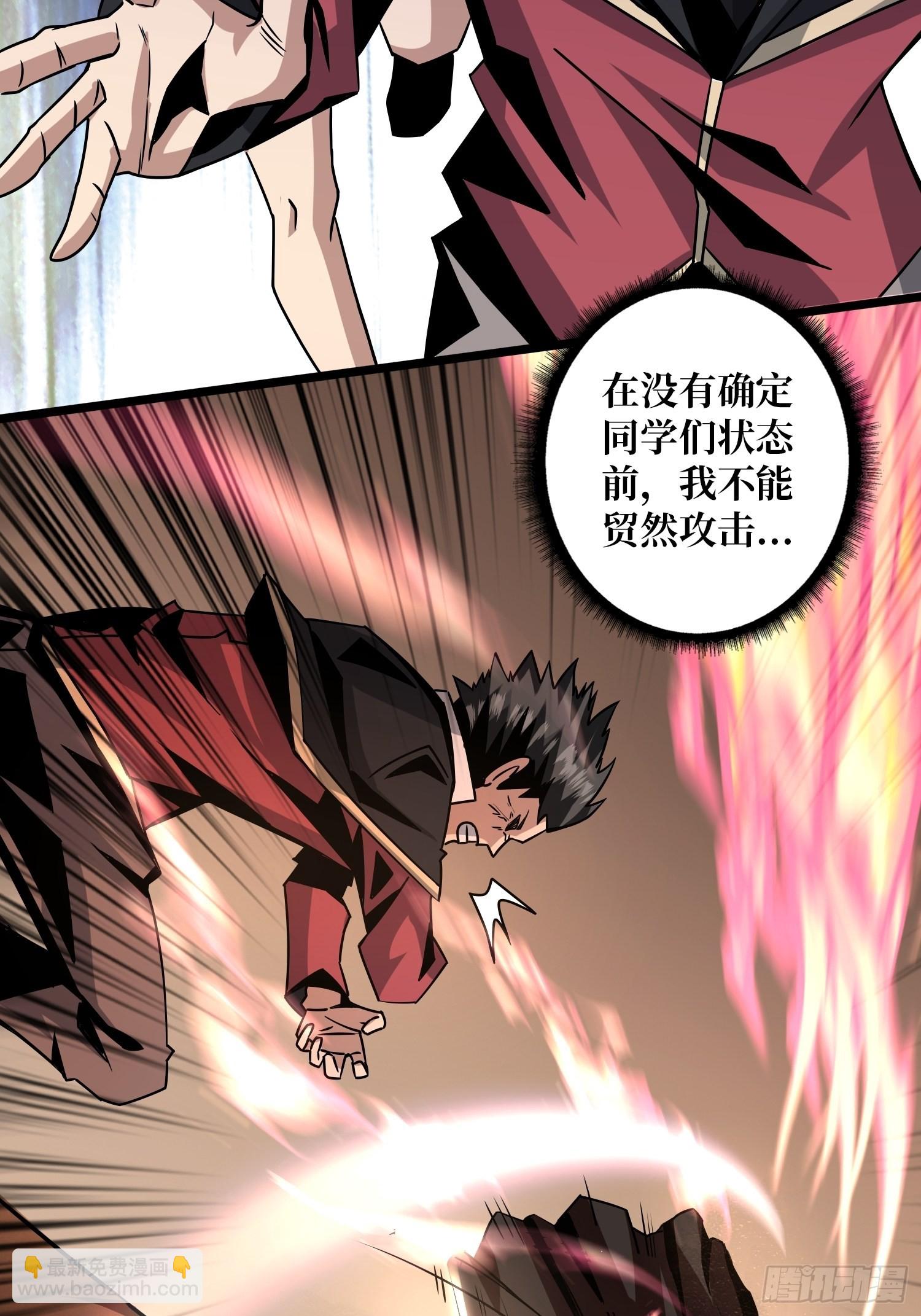 《开局就有王者号》深红之星 第22页