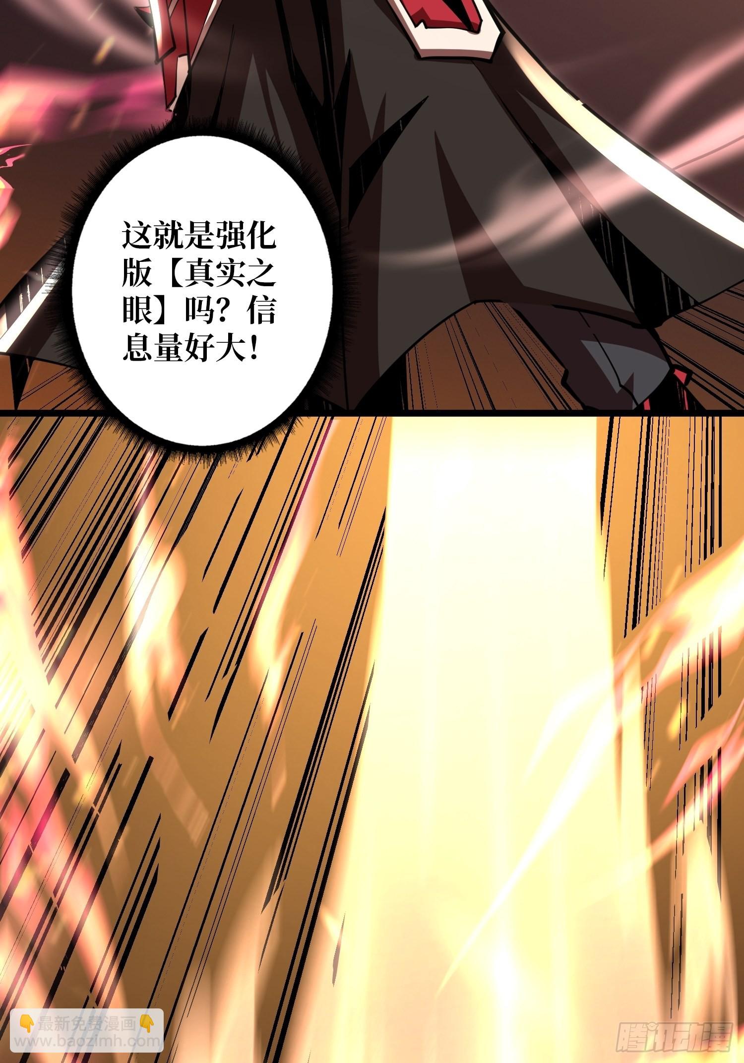 《开局就有王者号》深红之星 第26页