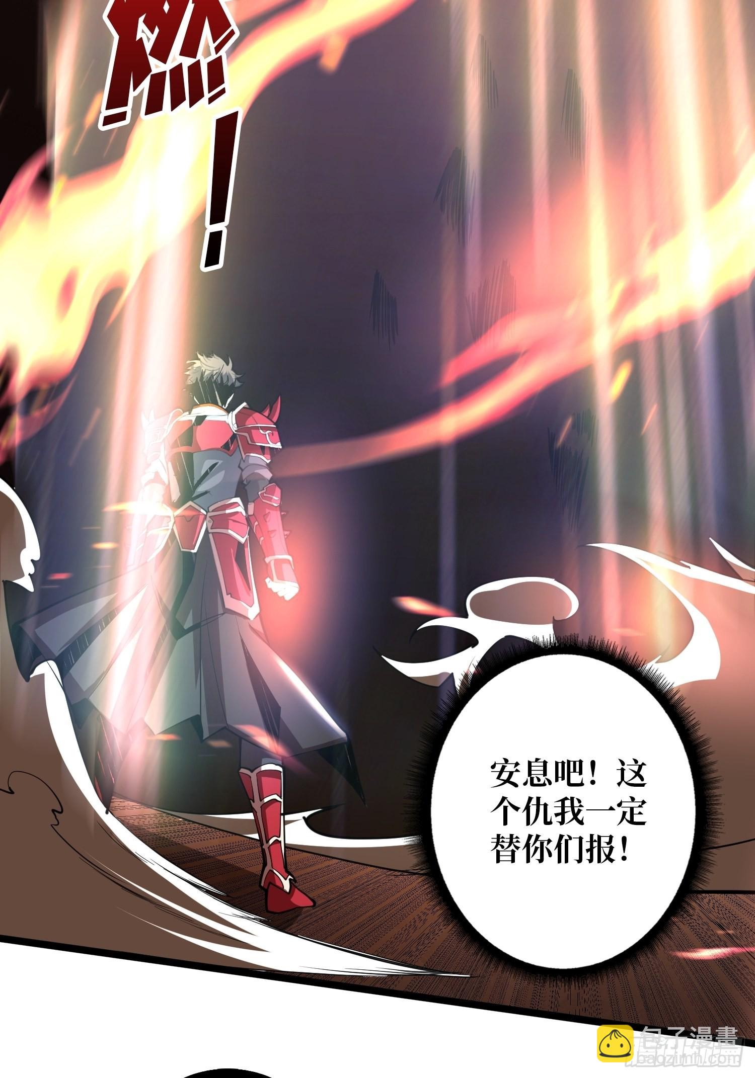 《开局就有王者号》深红之星 第28页