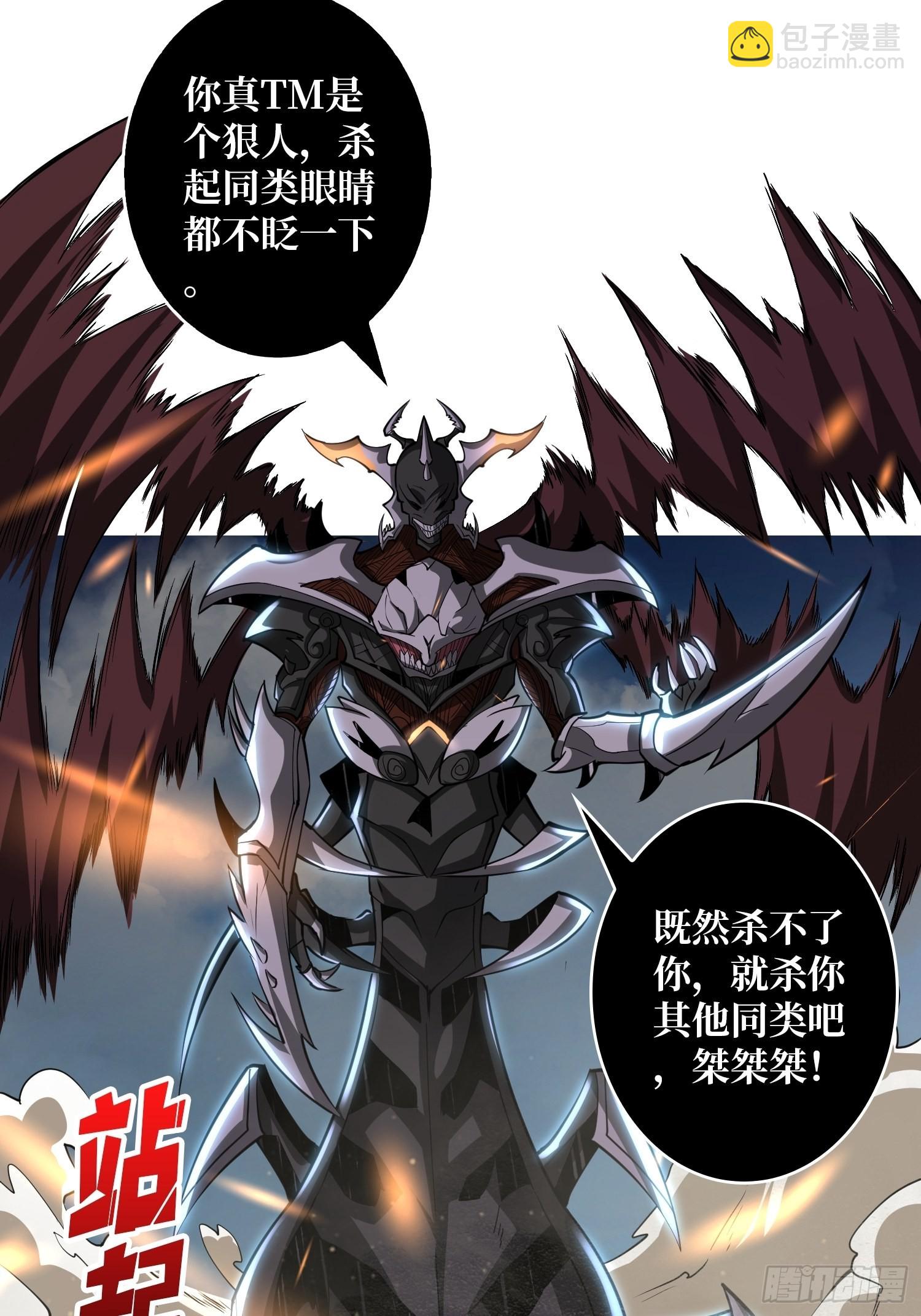 《开局就有王者号》深红之星 第29页