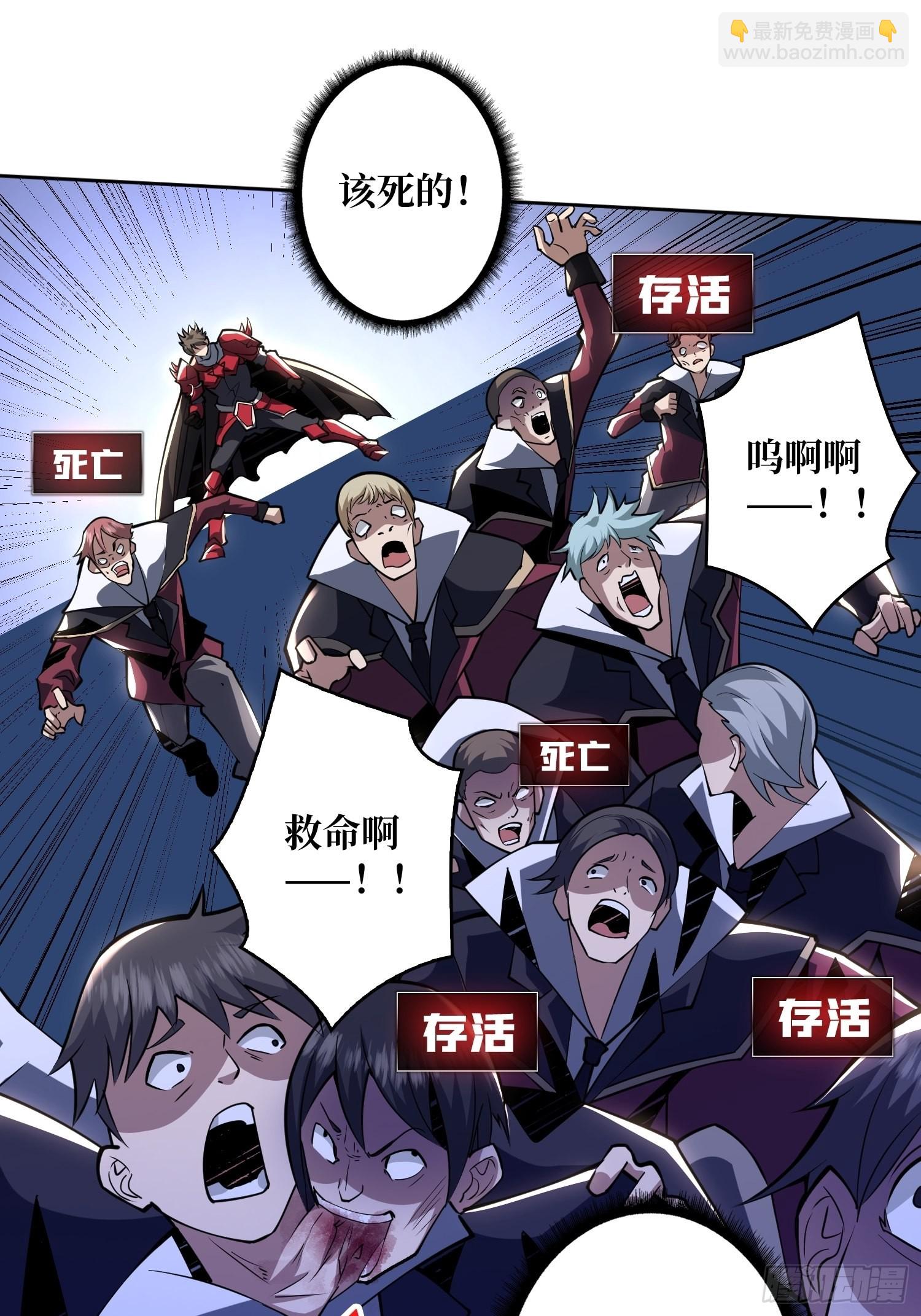 《开局就有王者号》深红之星 第31页