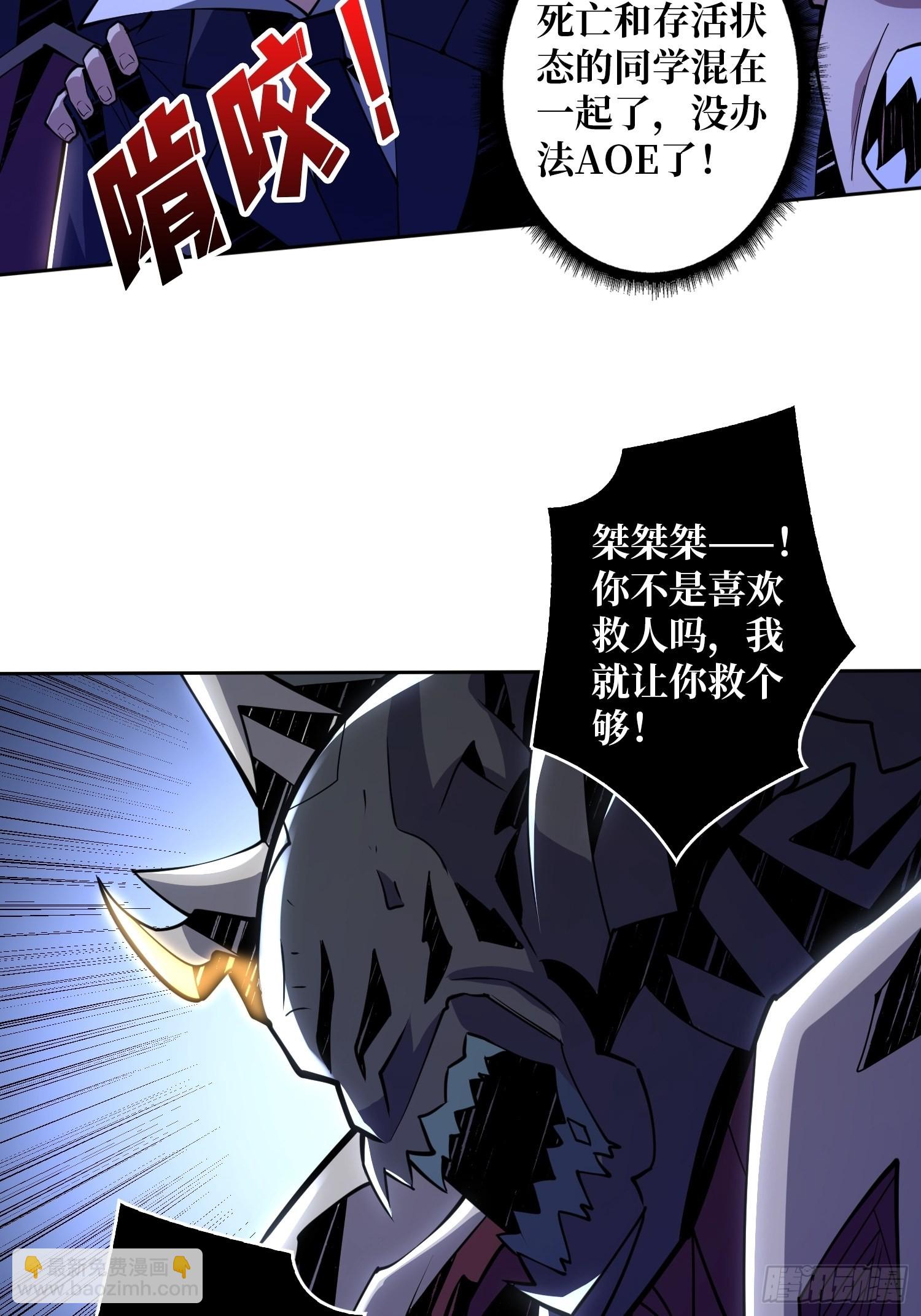 《开局就有王者号》深红之星 第32页