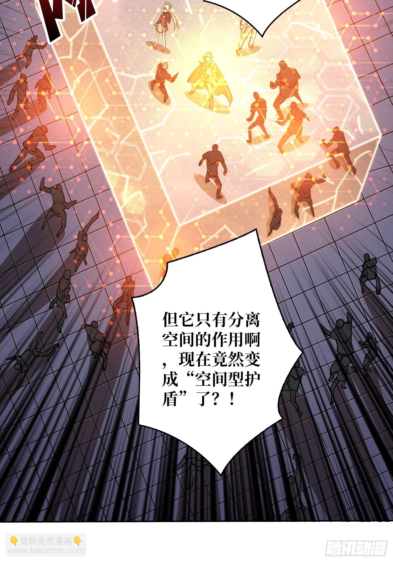 《开局就有王者号》深红之星 第37页