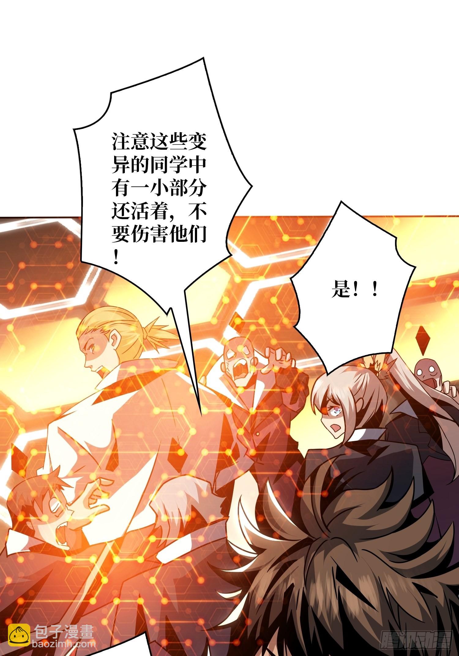 《开局就有王者号》深红之星 第38页
