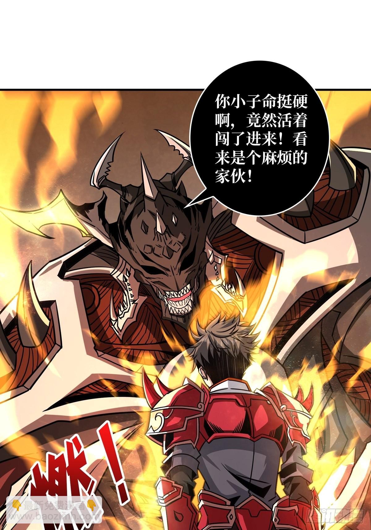 《开局就有王者号》深红之星 第3页