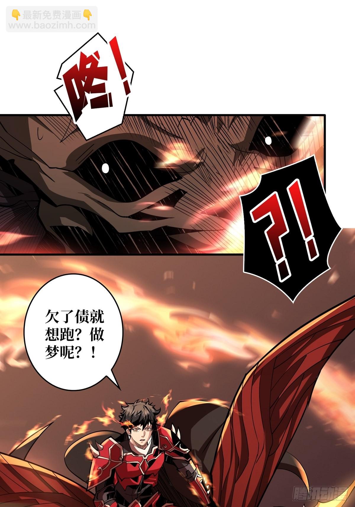 《开局就有王者号》深红之星 第45页