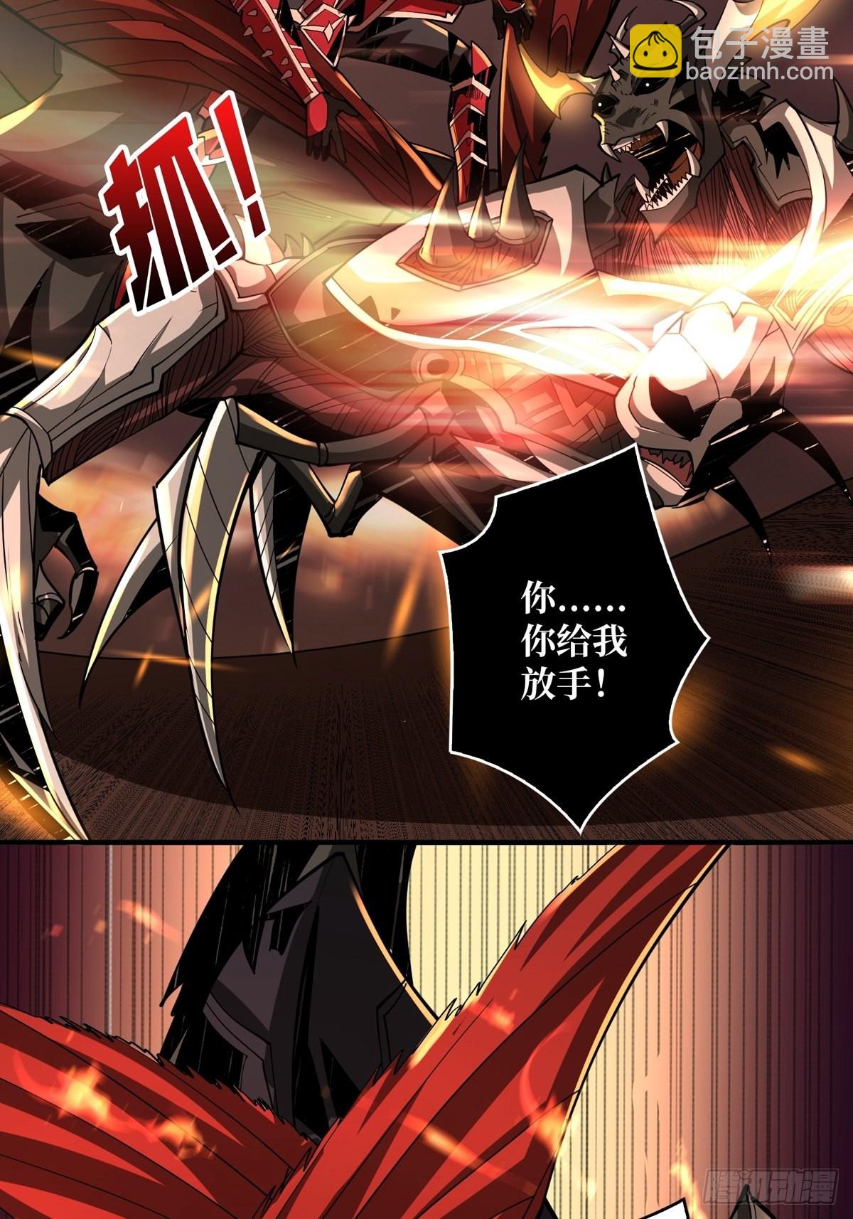 《开局就有王者号》深红之星 第46页