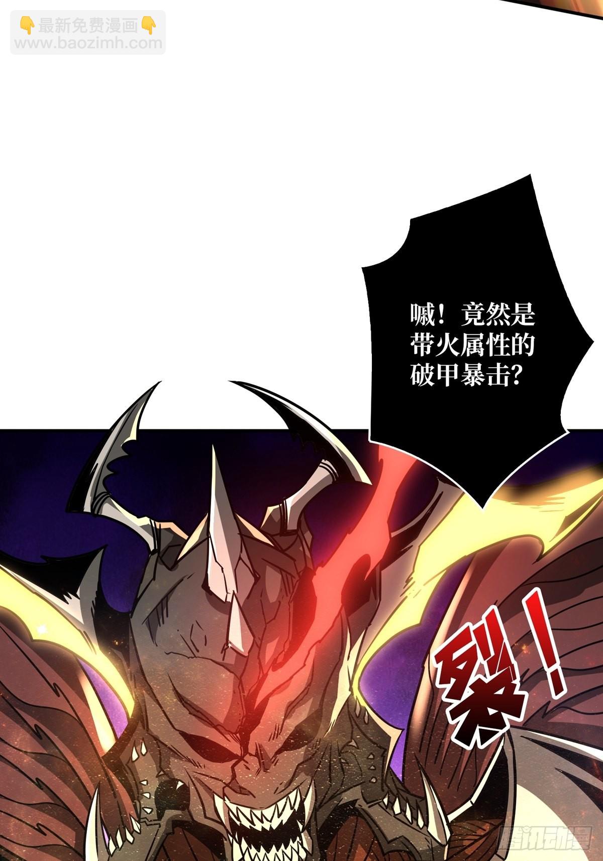 《开局就有王者号》深红之星 第7页