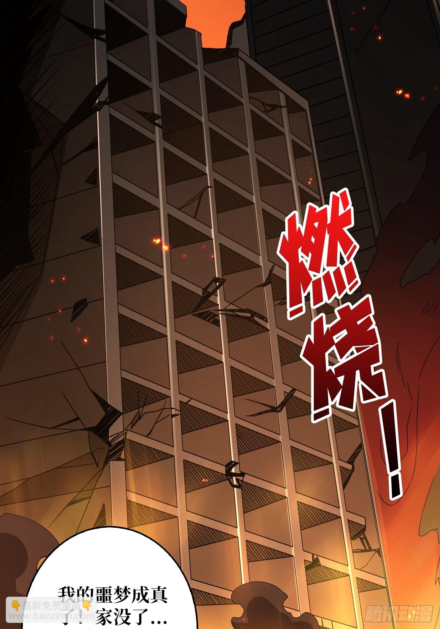 《开局就有王者号》家破人亡？ 第10页
