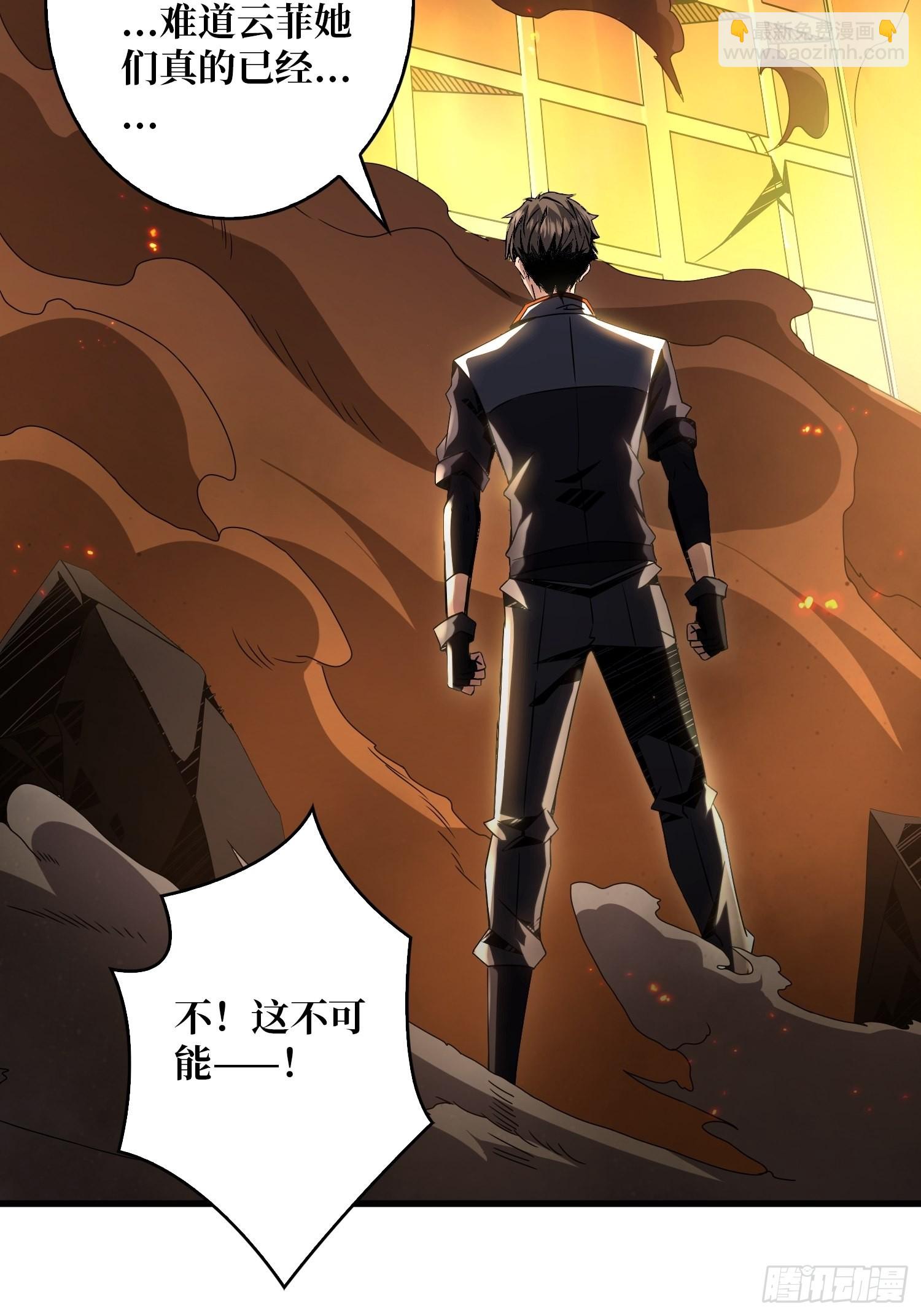 《开局就有王者号》家破人亡？ 第11页