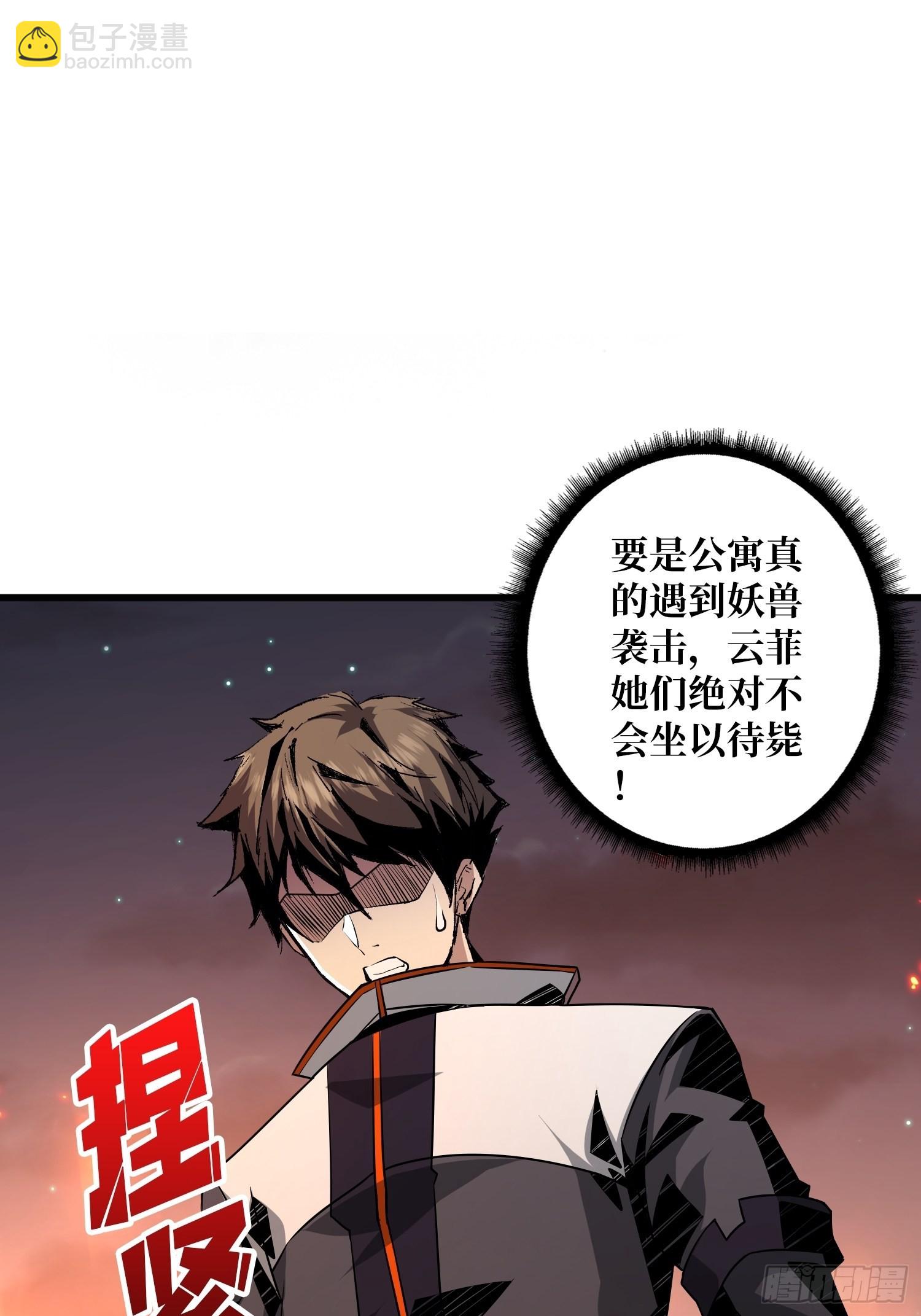 《开局就有王者号》家破人亡？ 第12页