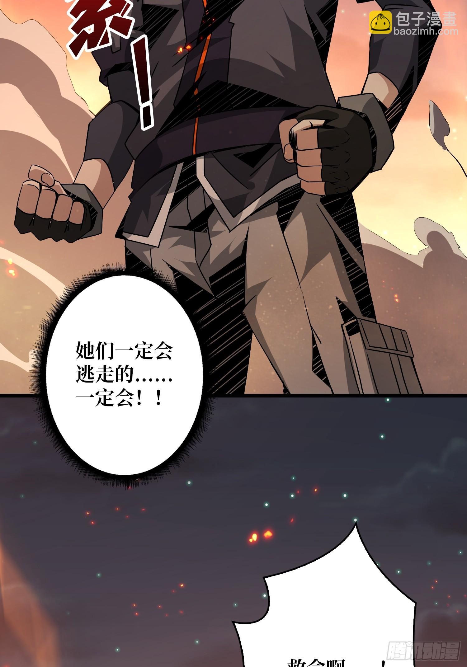 《开局就有王者号》家破人亡？ 第13页