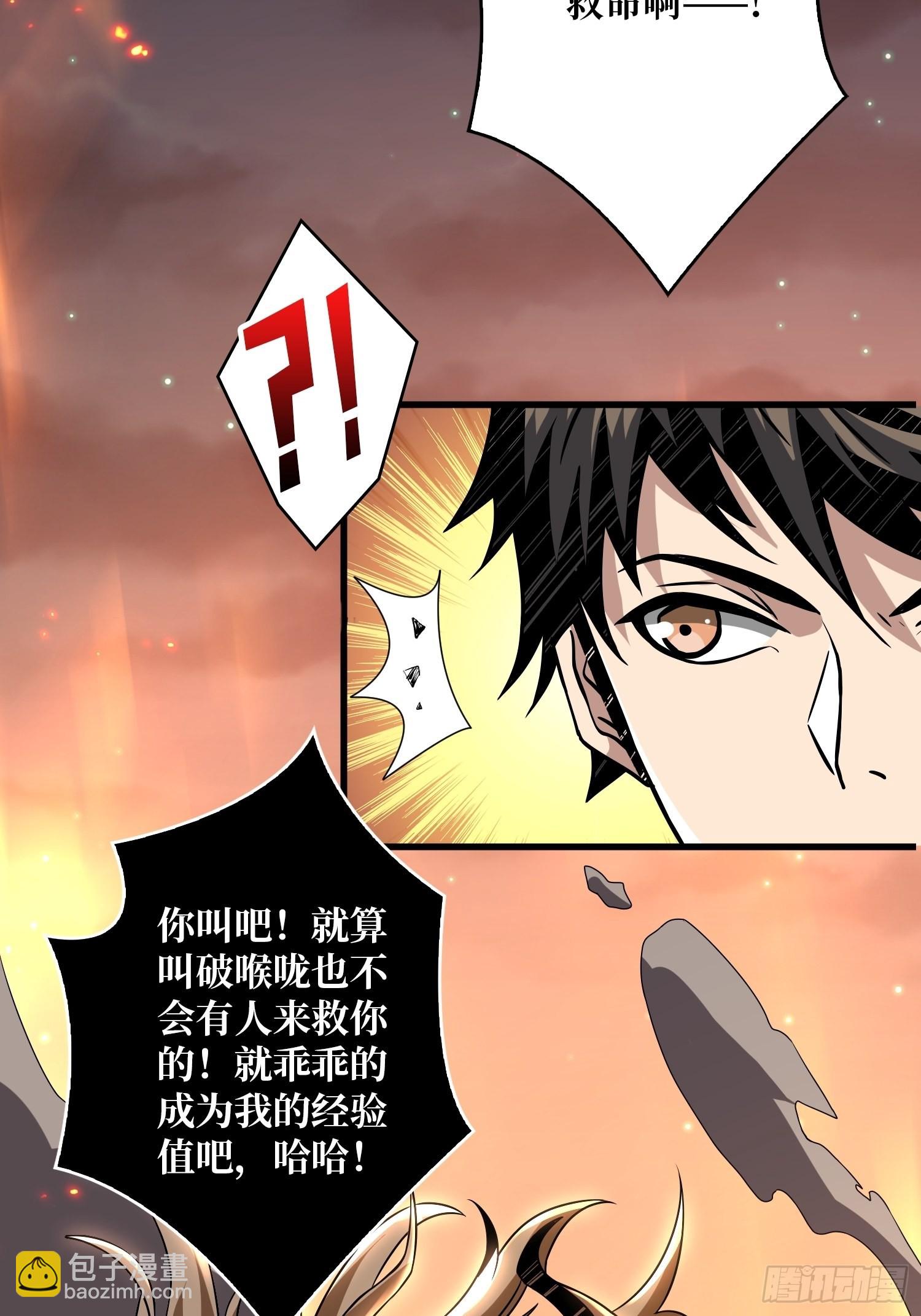 《开局就有王者号》家破人亡？ 第14页