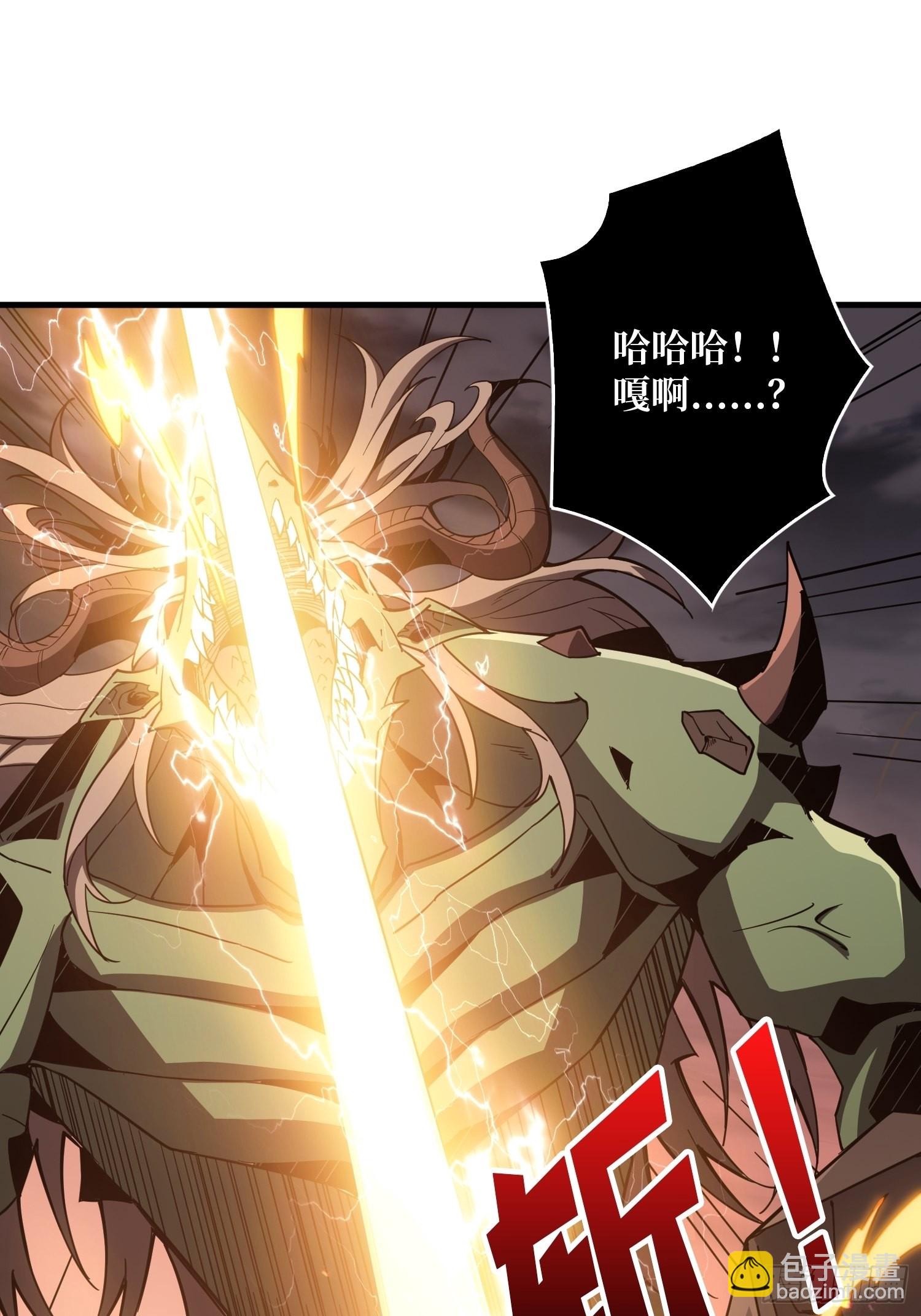 《开局就有王者号》家破人亡？ 第17页