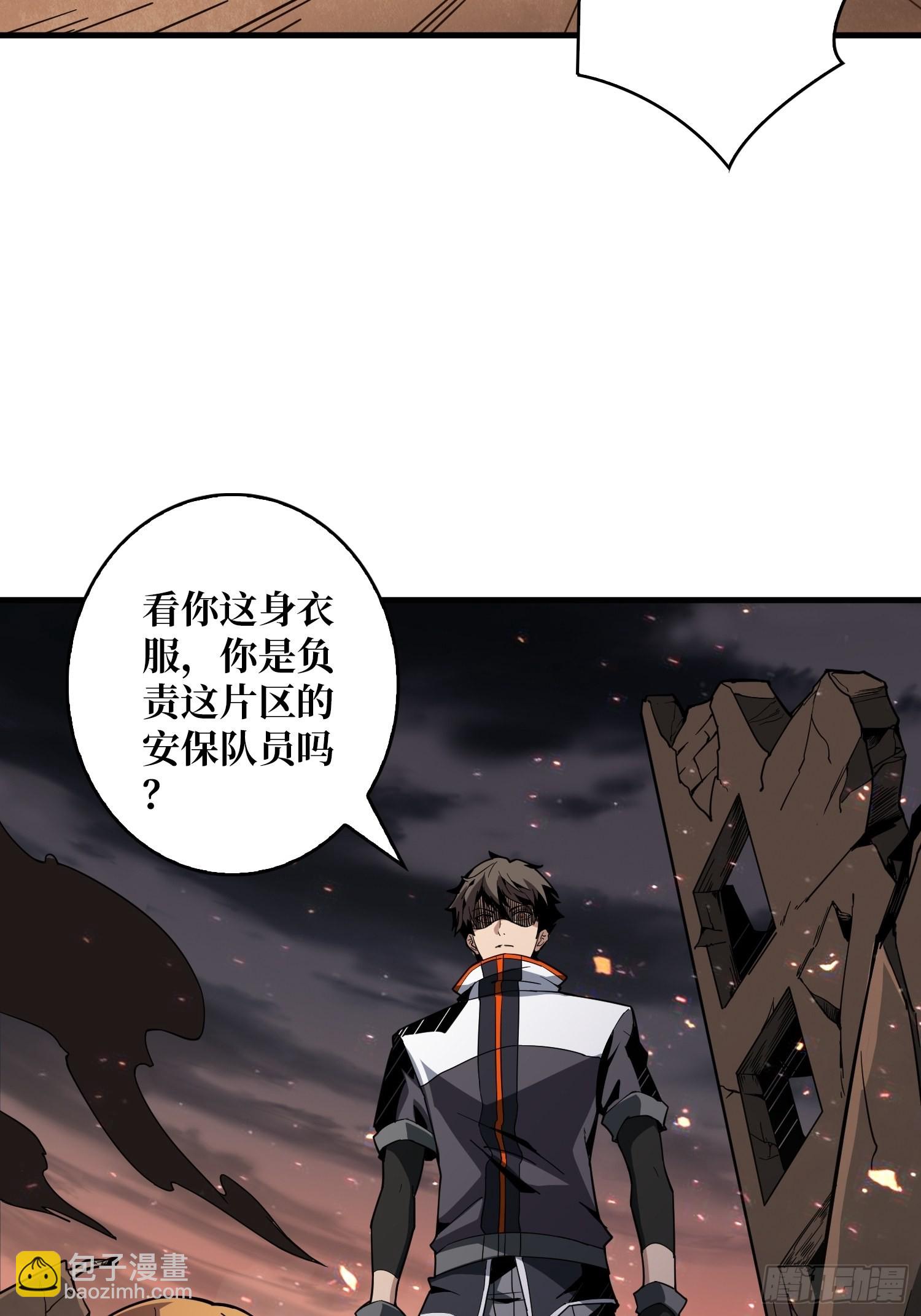《开局就有王者号》家破人亡？ 第19页