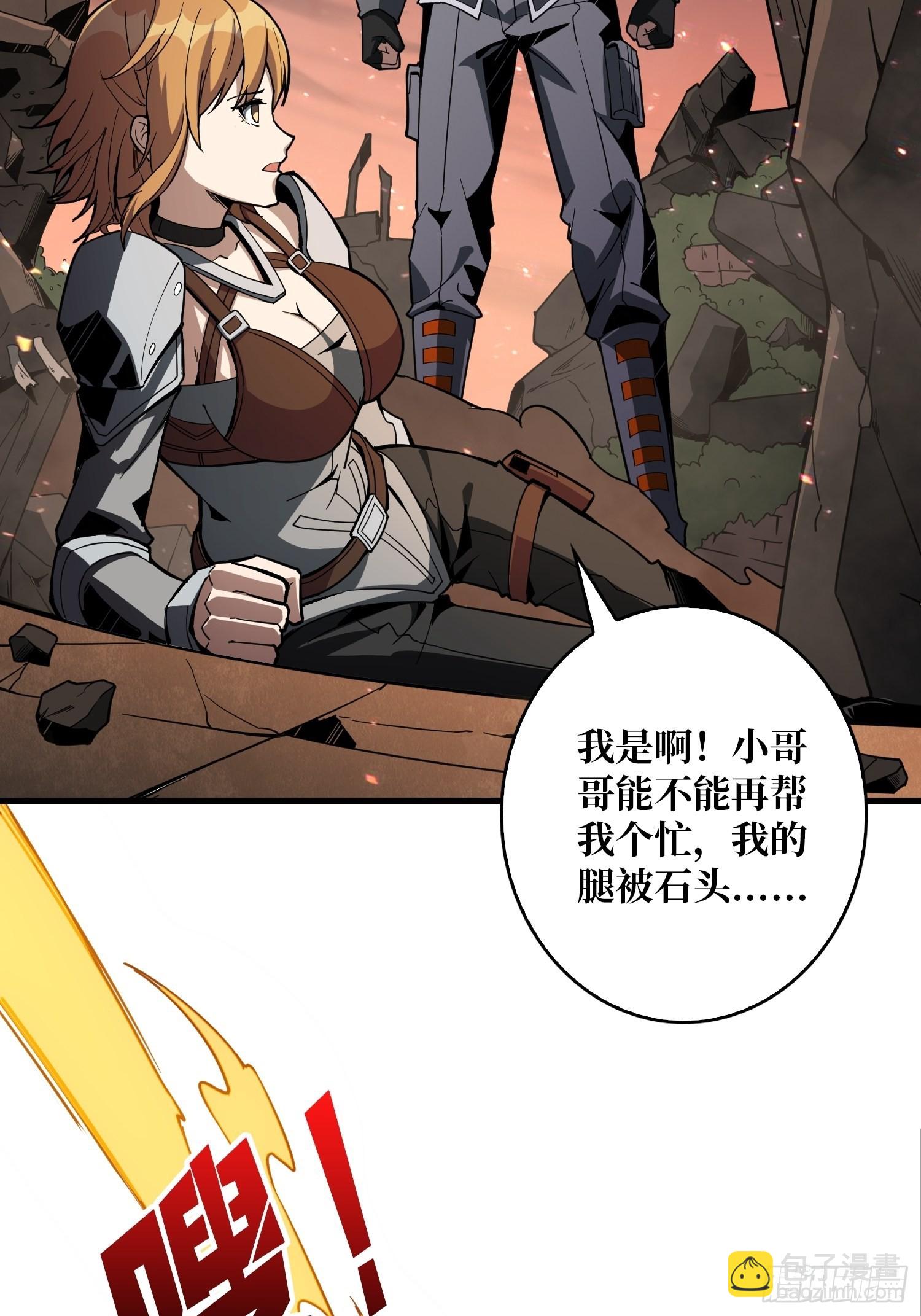 《开局就有王者号》家破人亡？ 第20页