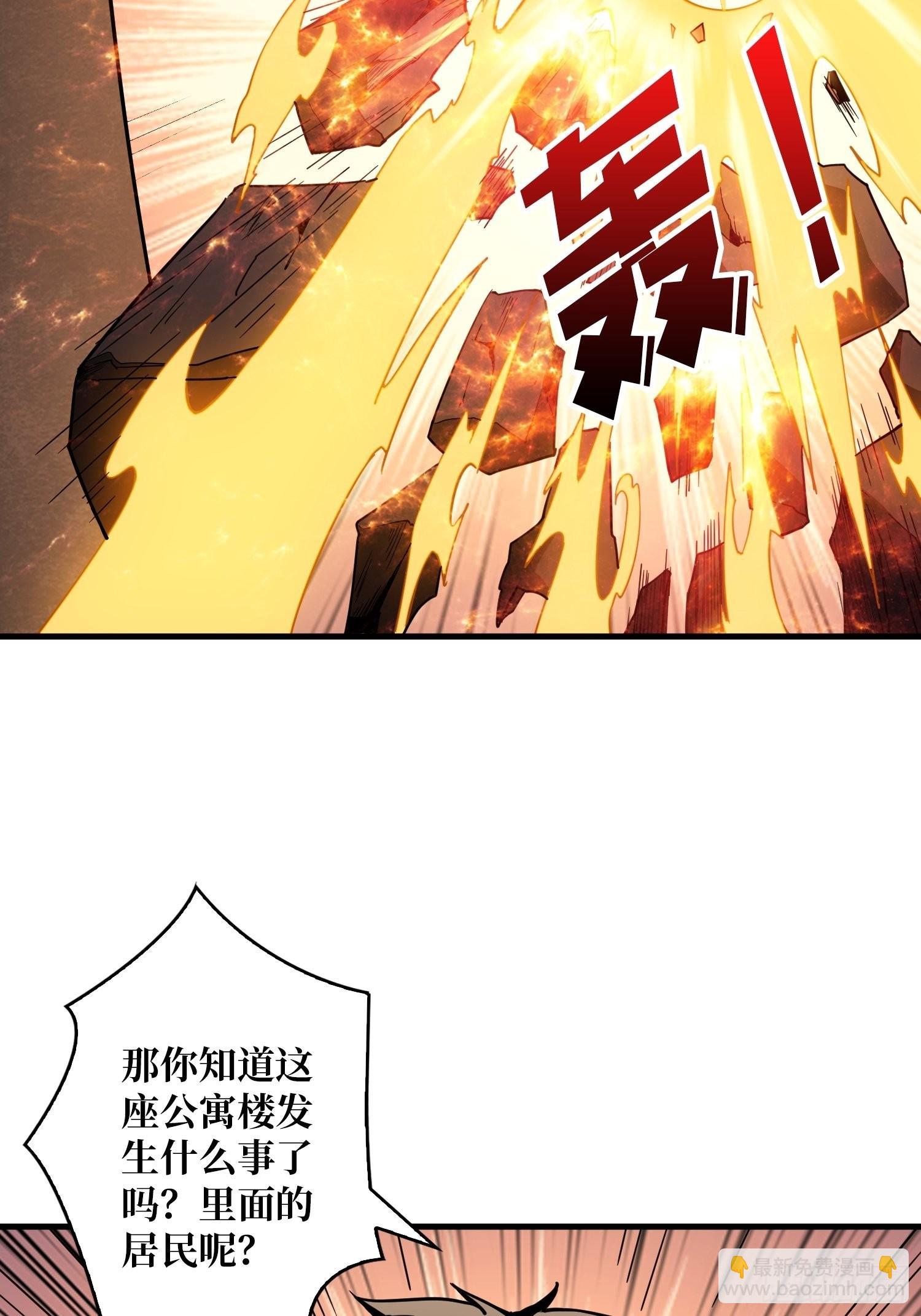 《开局就有王者号》家破人亡？ 第22页