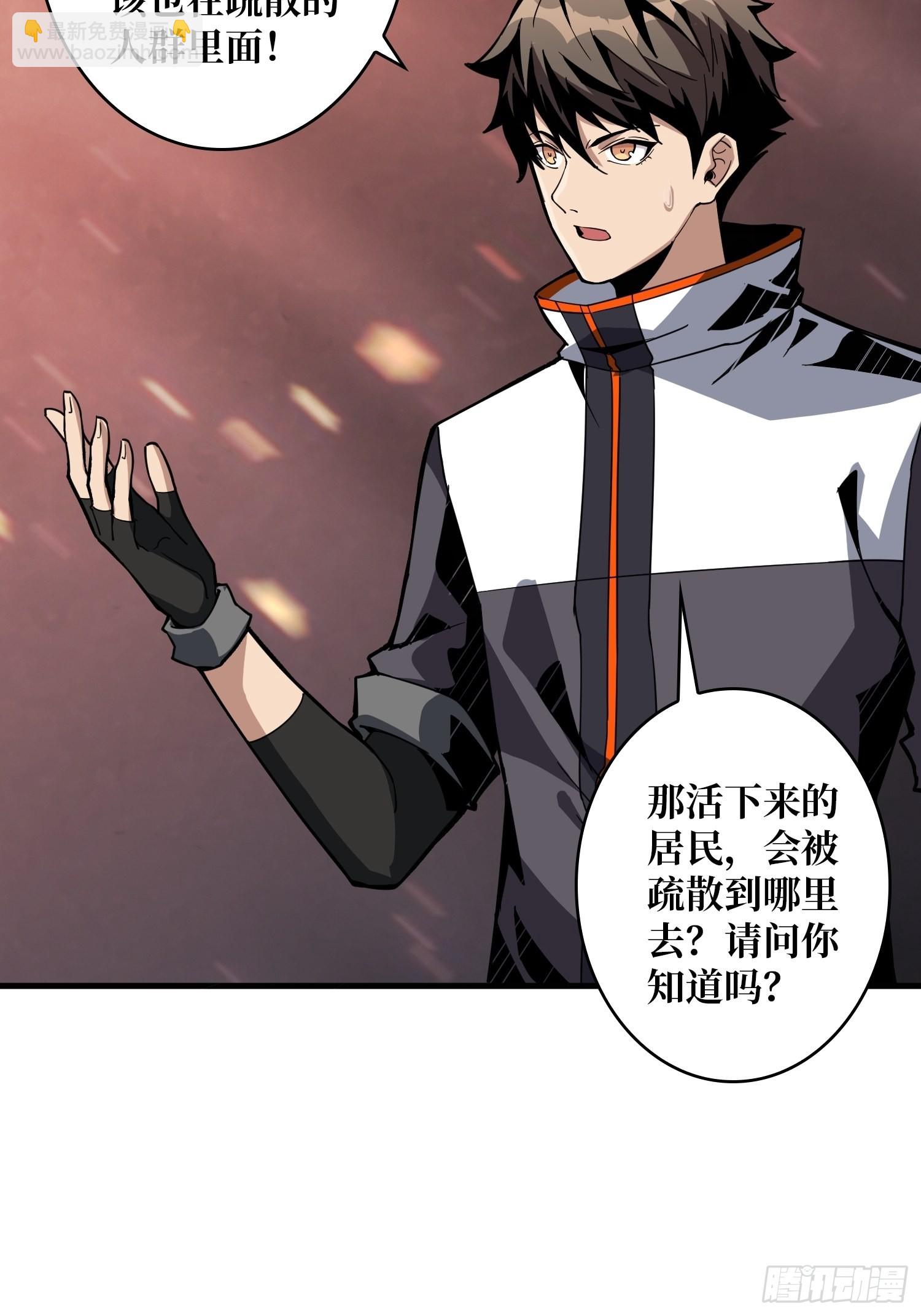 《开局就有王者号》家破人亡？ 第26页