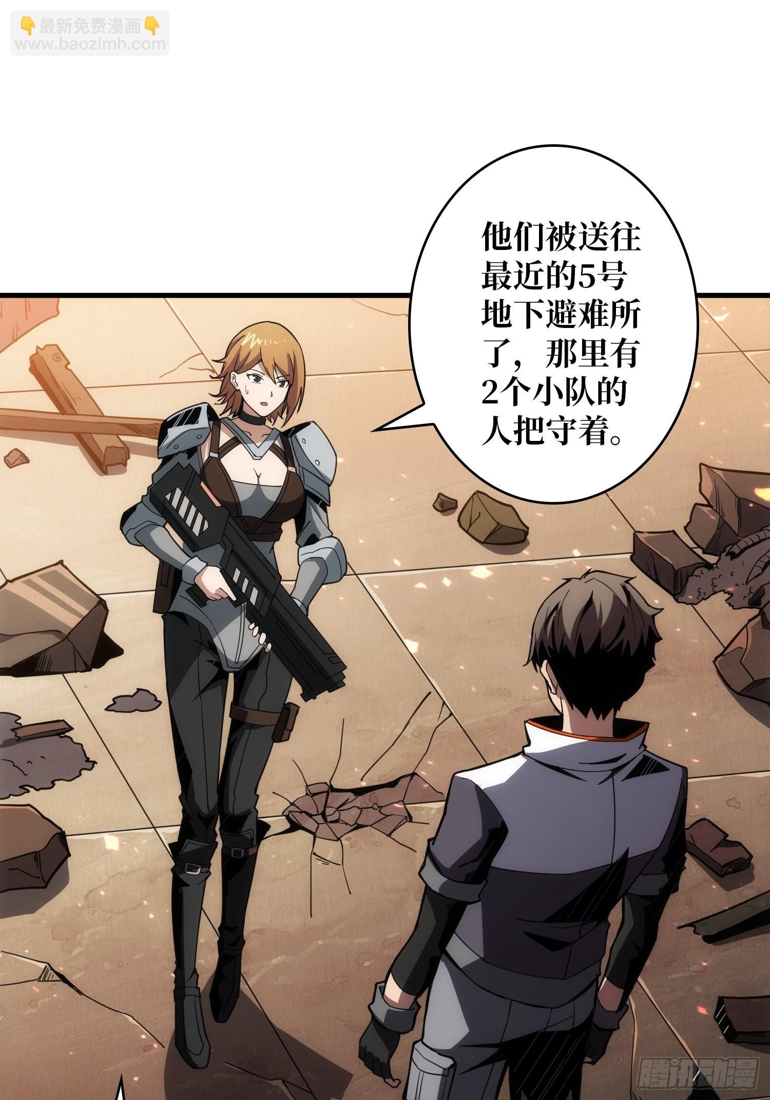 《开局就有王者号》家破人亡？ 第27页