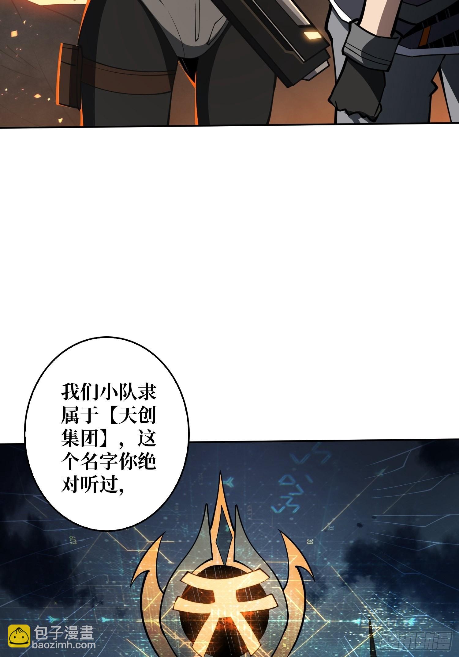 《开局就有王者号》家破人亡？ 第30页