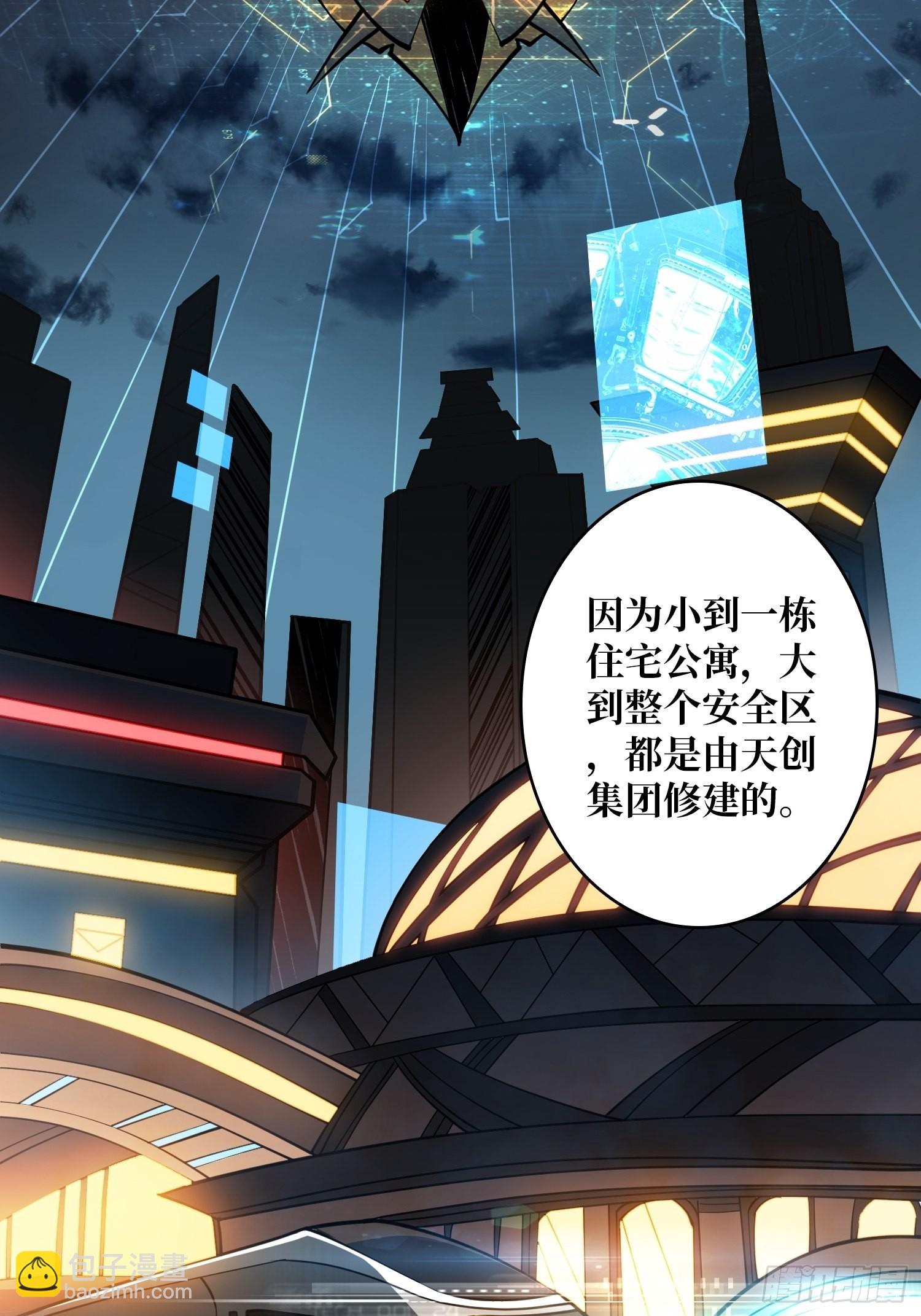 《开局就有王者号》家破人亡？ 第31页