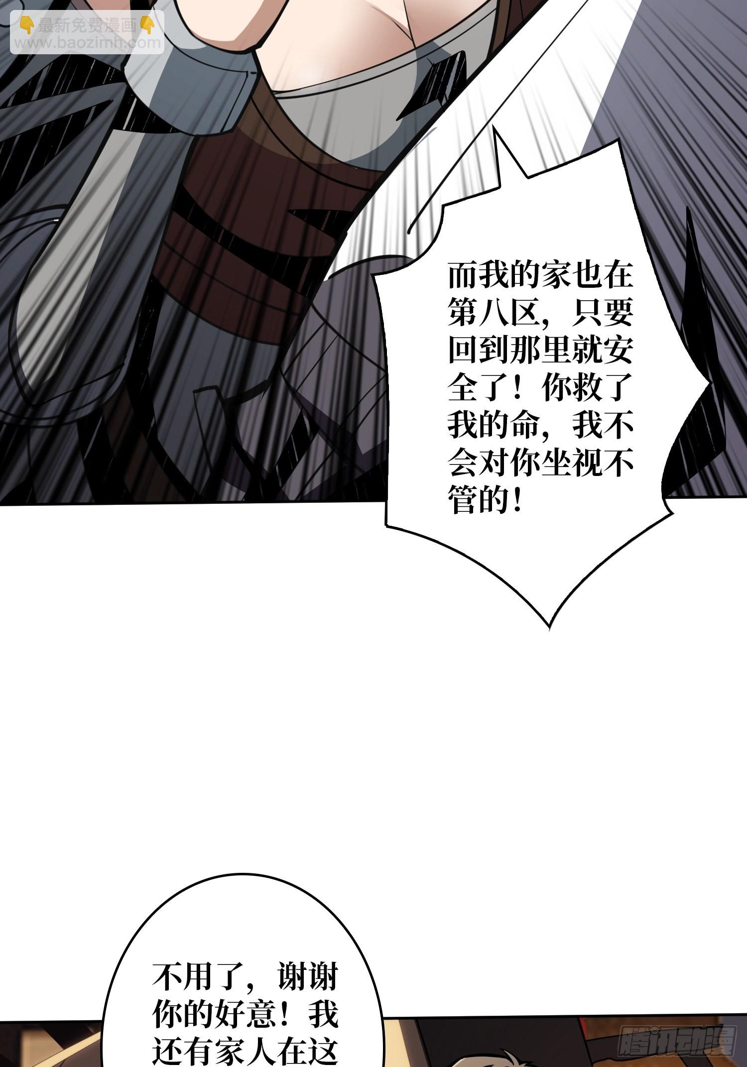 《开局就有王者号》家破人亡？ 第34页
