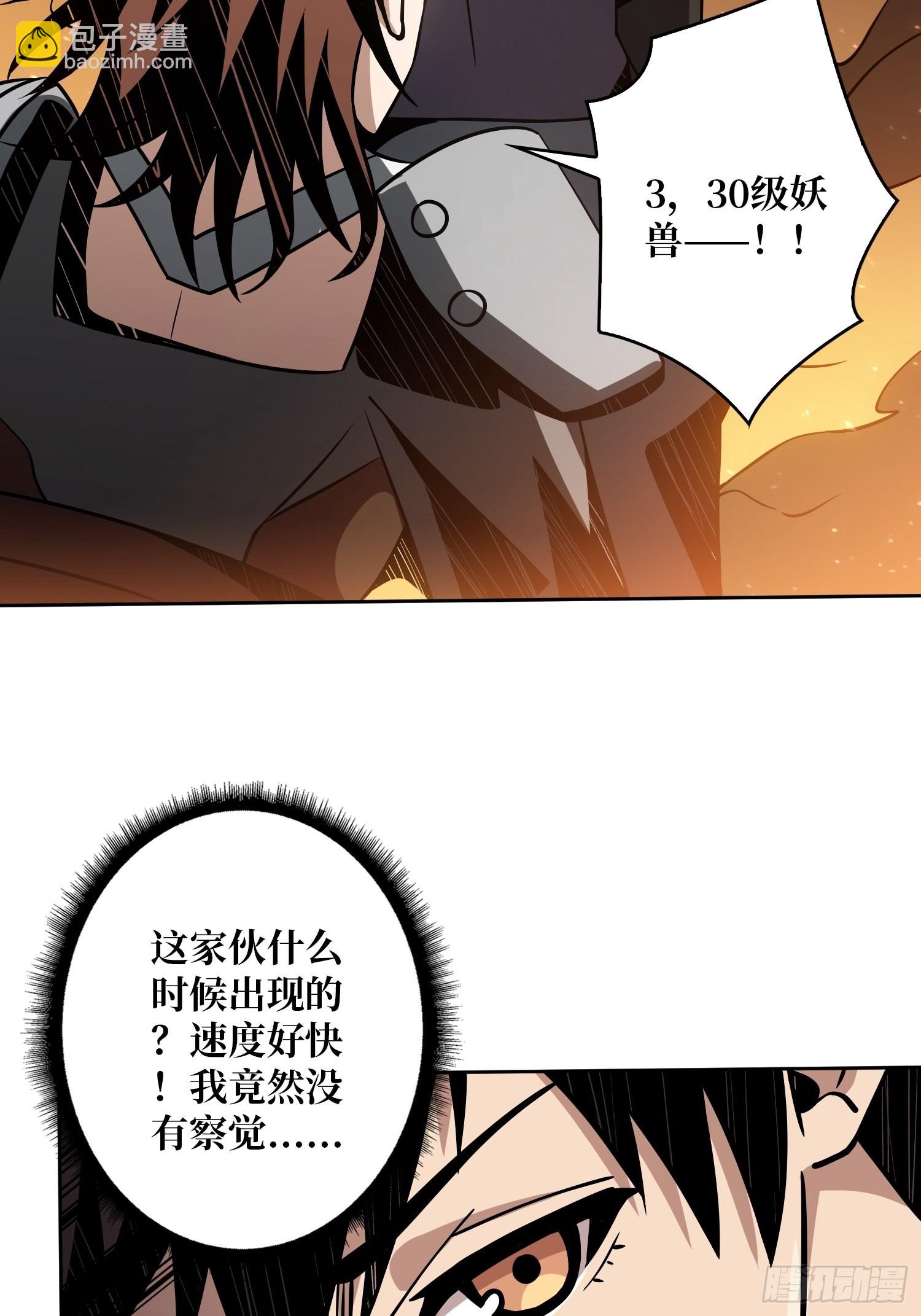 《开局就有王者号》家破人亡？ 第38页