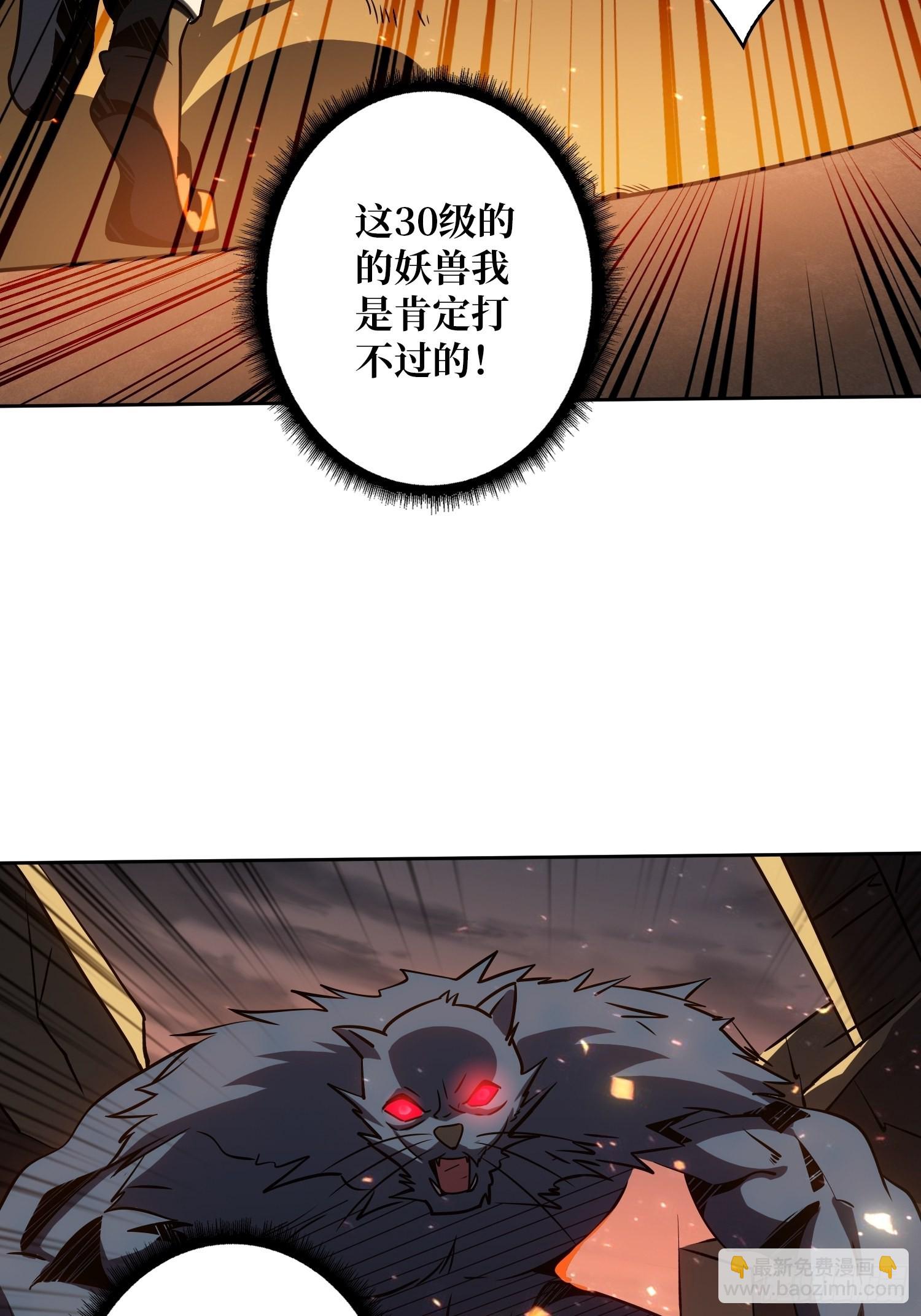 《开局就有王者号》家破人亡？ 第41页