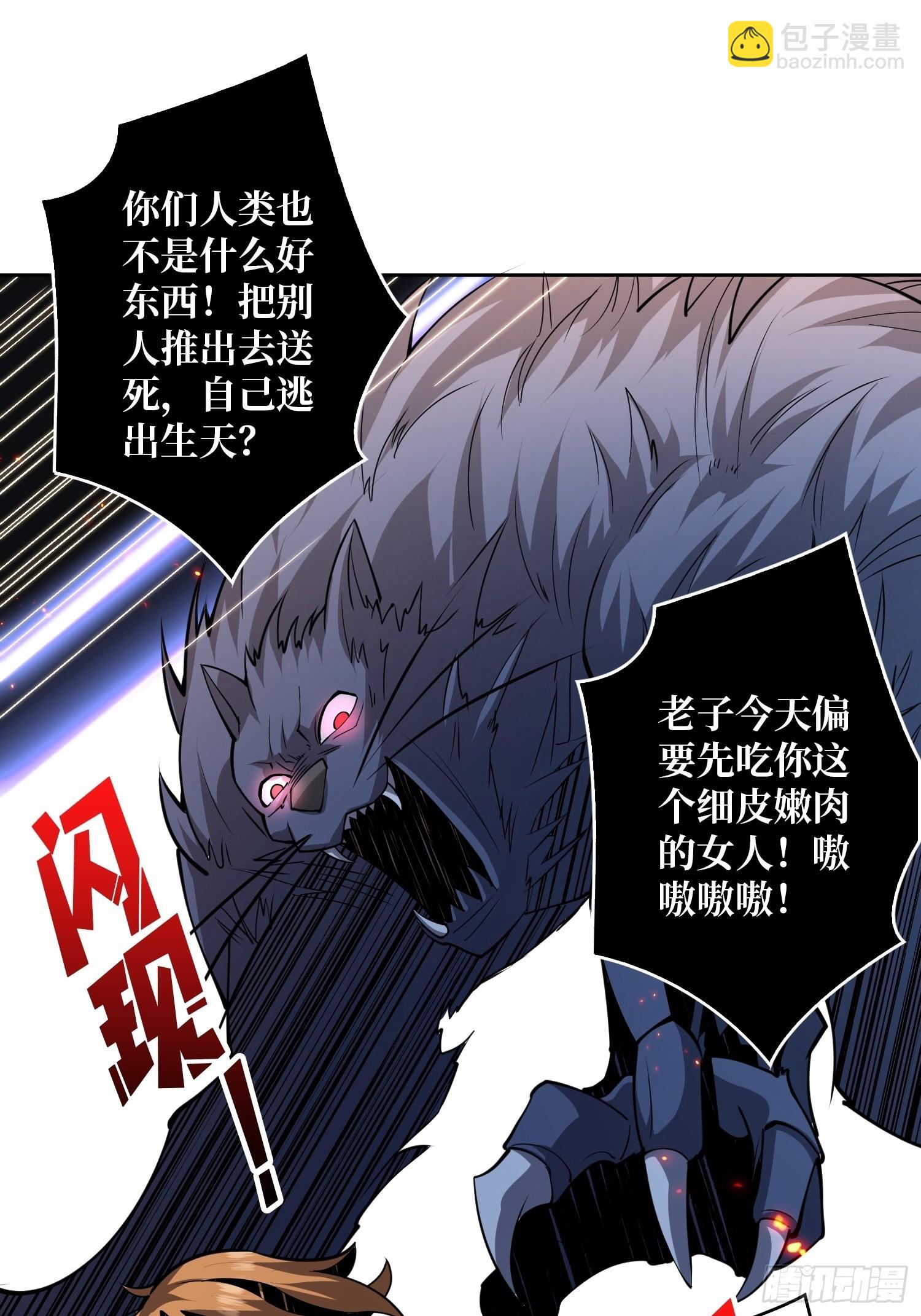 《开局就有王者号》家破人亡？ 第43页