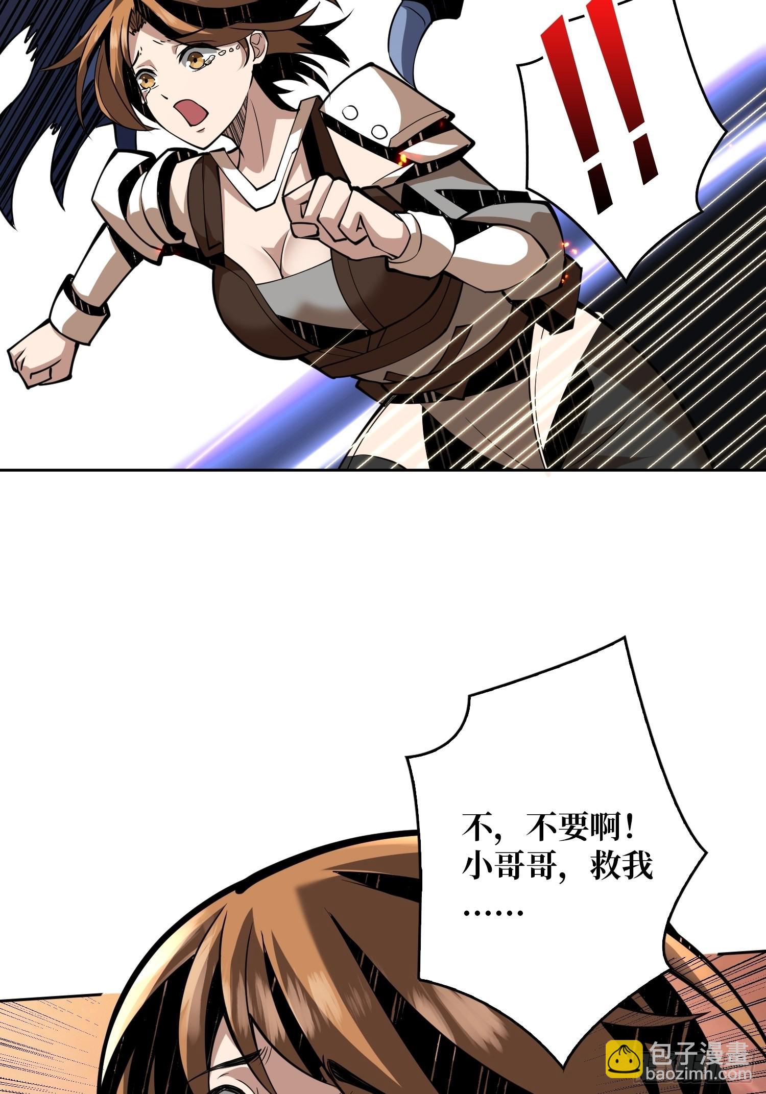 《开局就有王者号》家破人亡？ 第44页