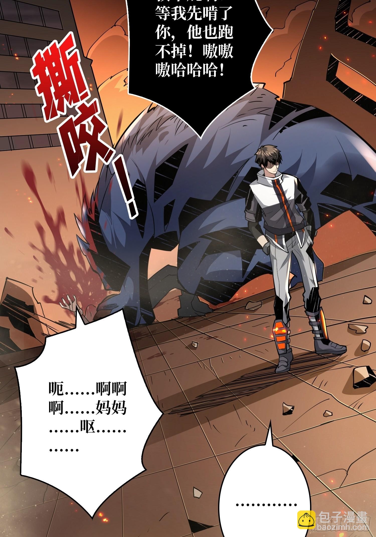 《开局就有王者号》家破人亡？ 第46页