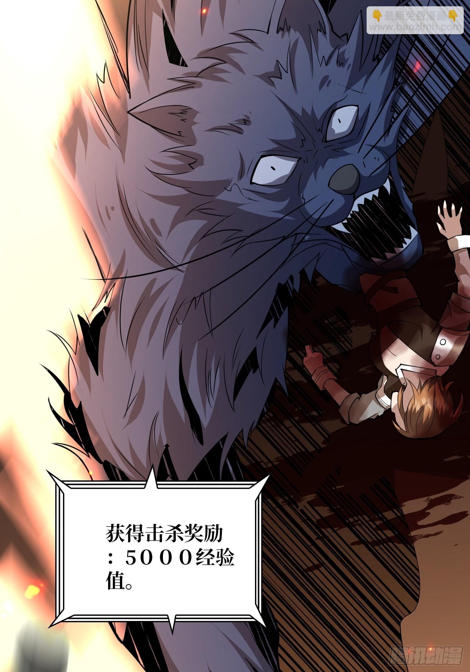 《开局就有王者号》家破人亡？ 第49页