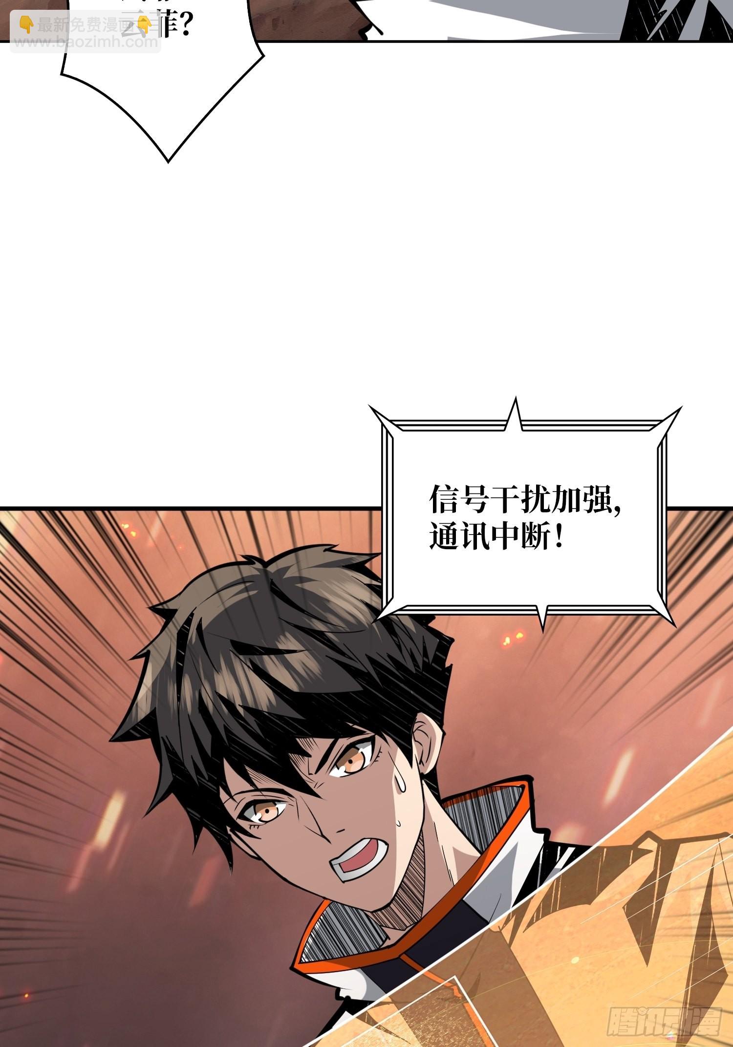 《开局就有王者号》家破人亡？ 第4页