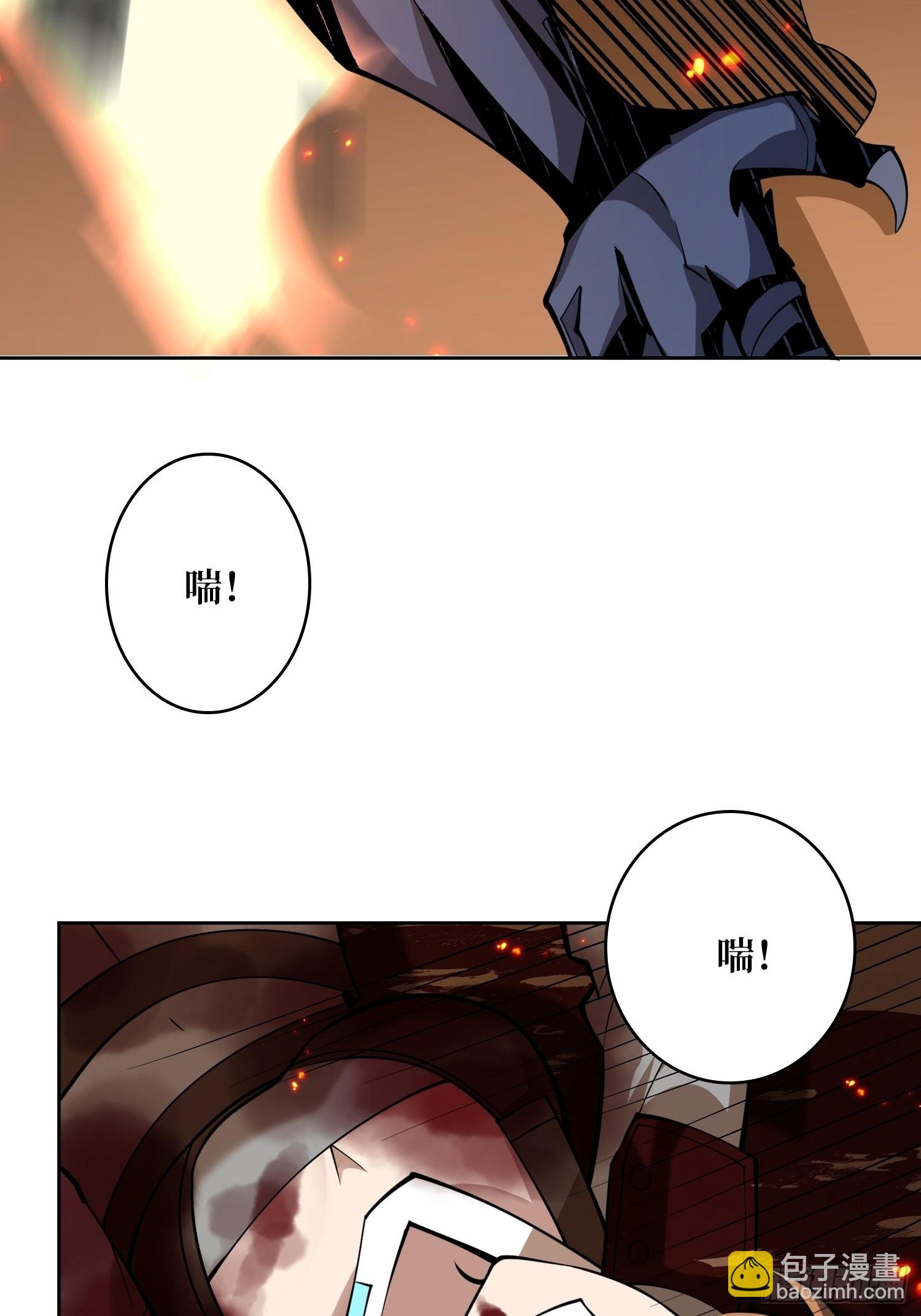 《开局就有王者号》家破人亡？ 第50页