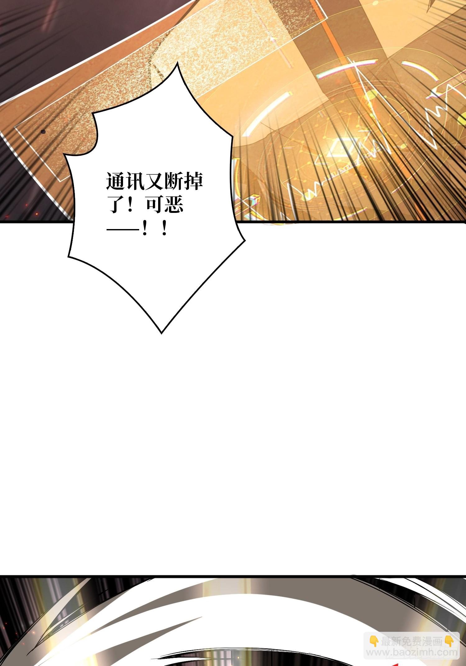 《开局就有王者号》家破人亡？ 第5页