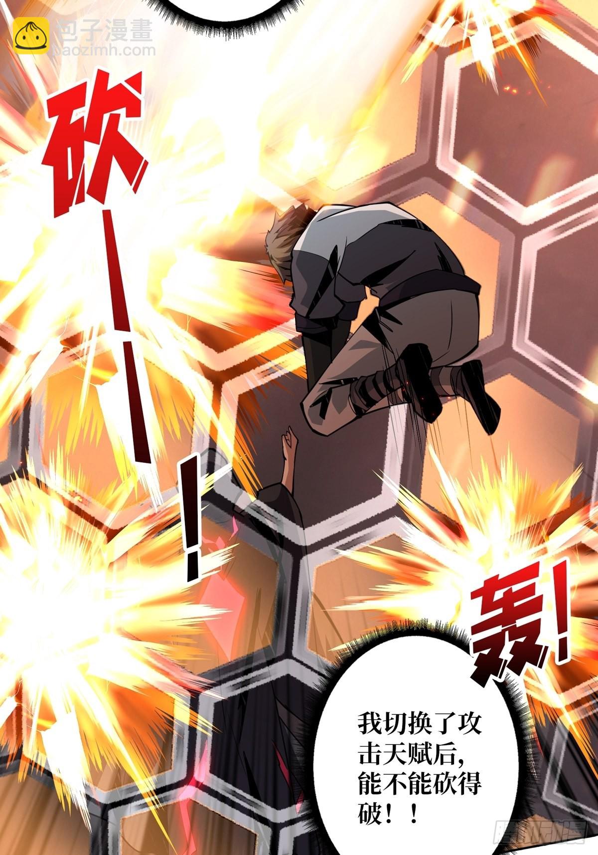 《开局就有王者号》自爆 第10页
