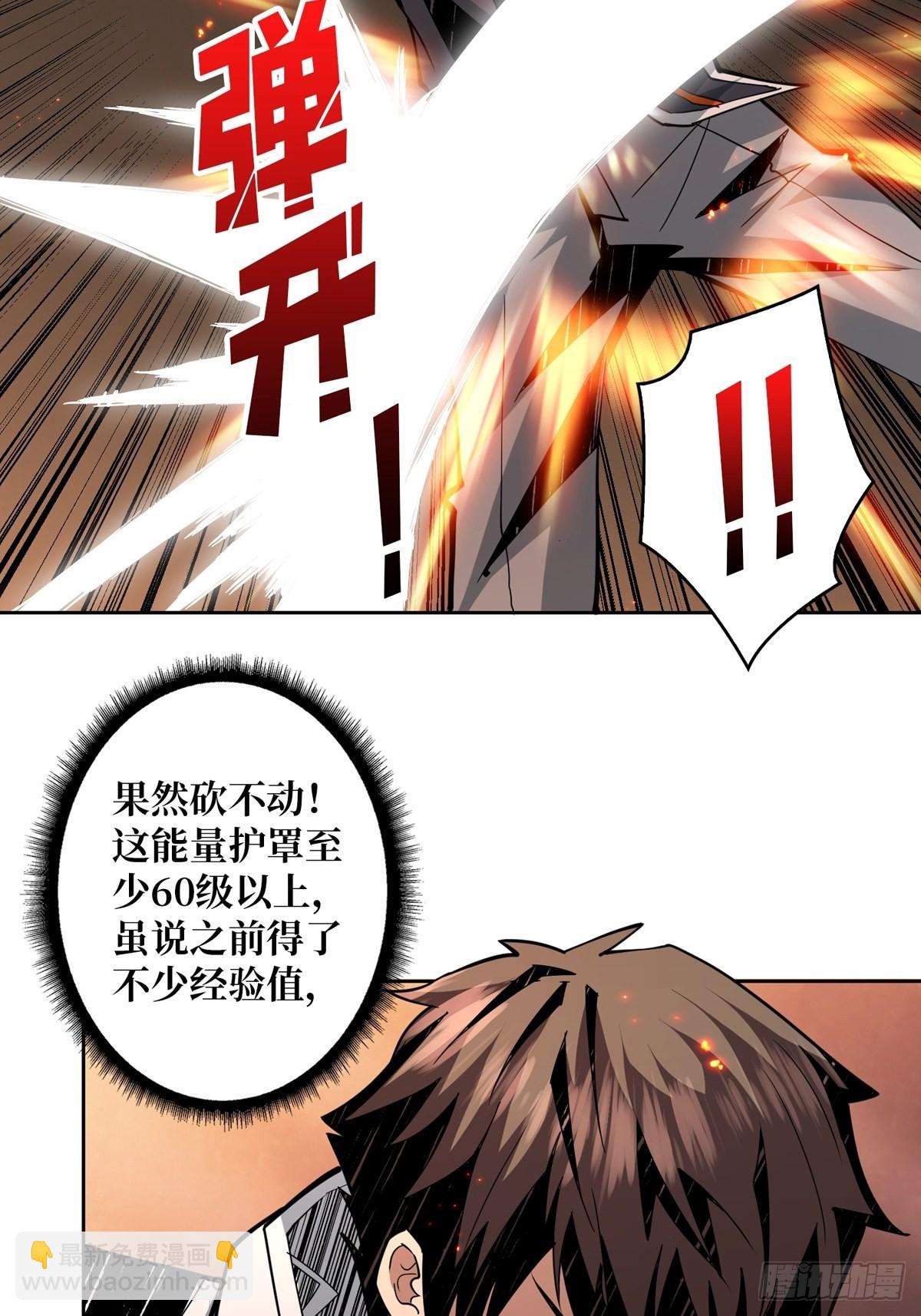 《开局就有王者号》自爆 第12页