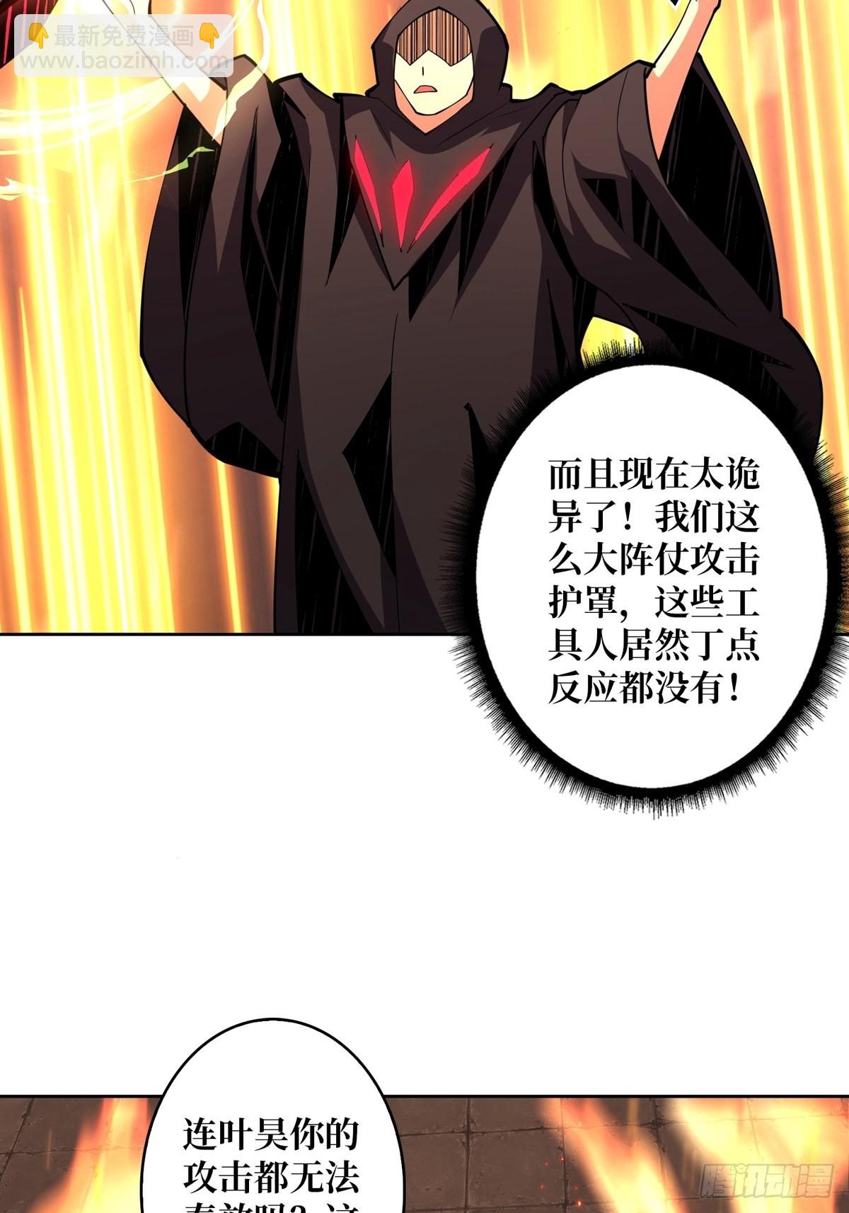 《开局就有王者号》自爆 第14页