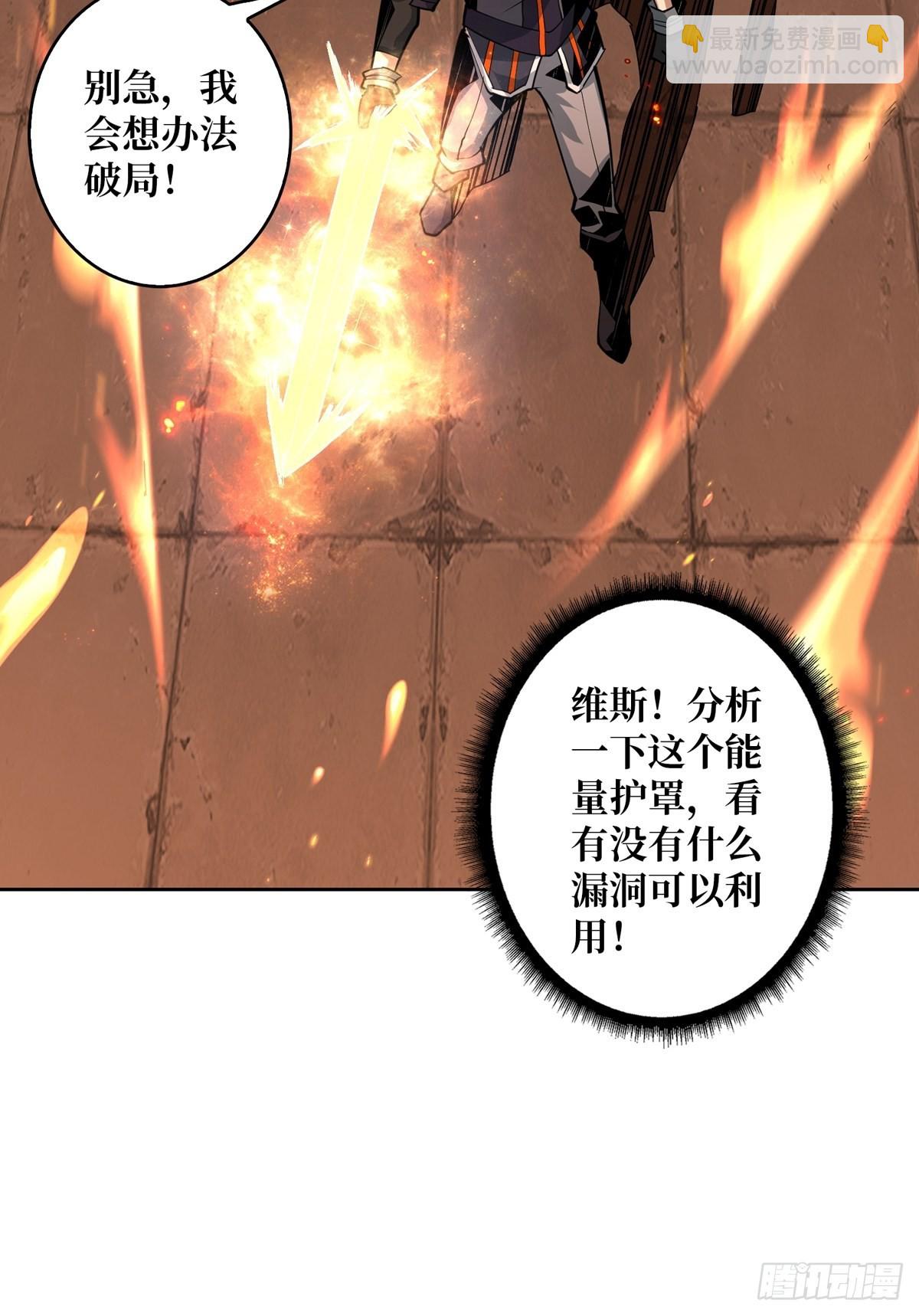《开局就有王者号》自爆 第16页