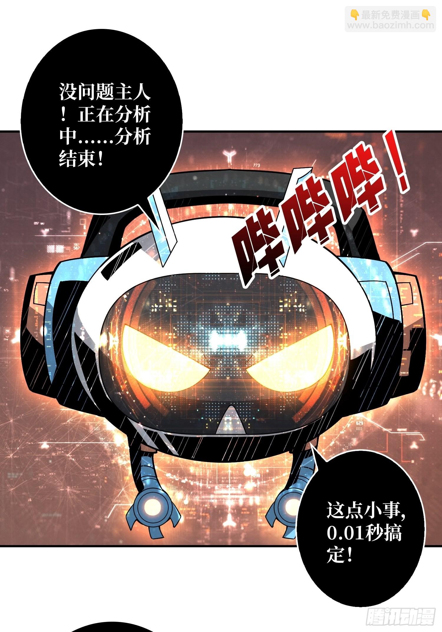 《开局就有王者号》自爆 第17页