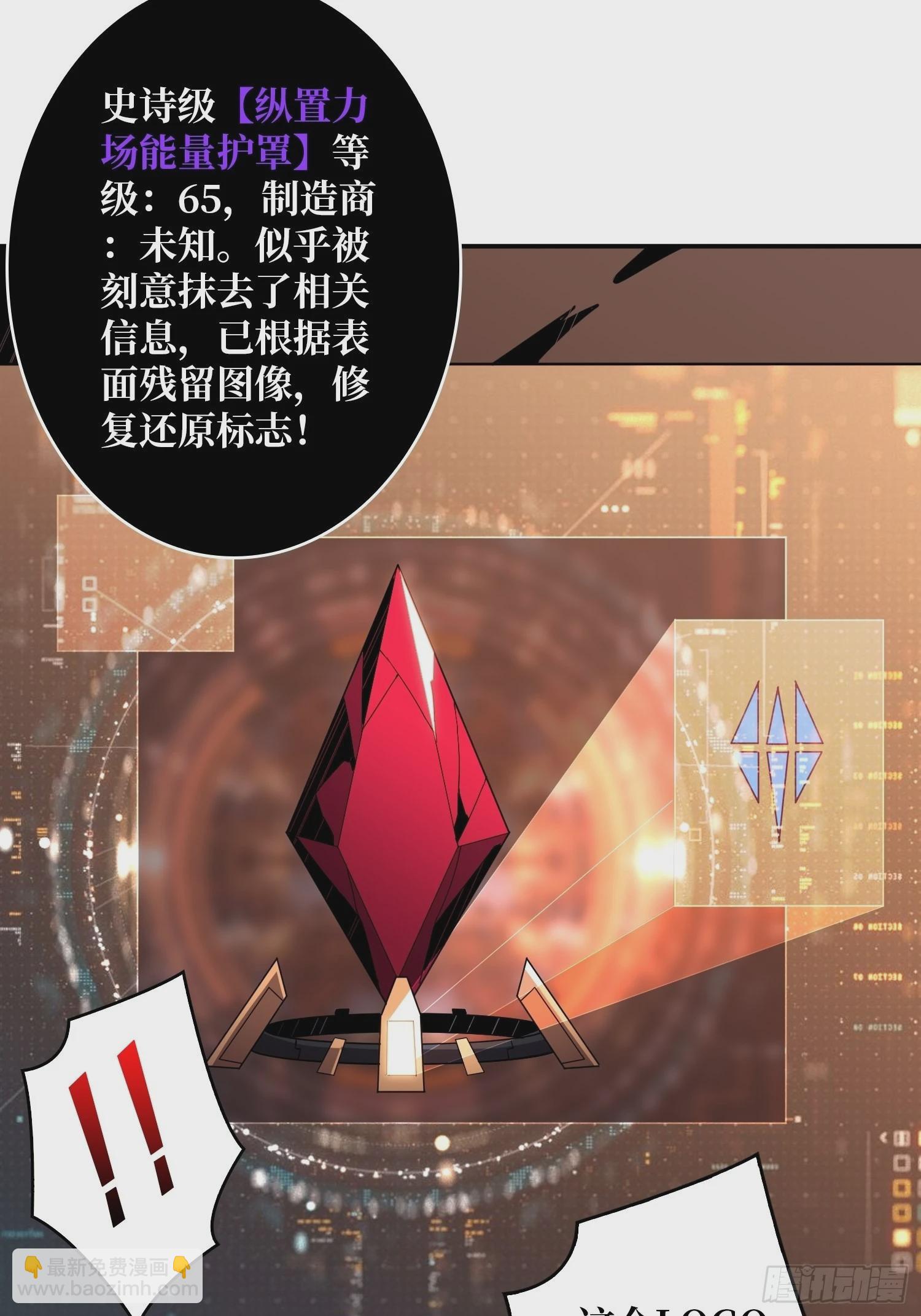《开局就有王者号》自爆 第18页