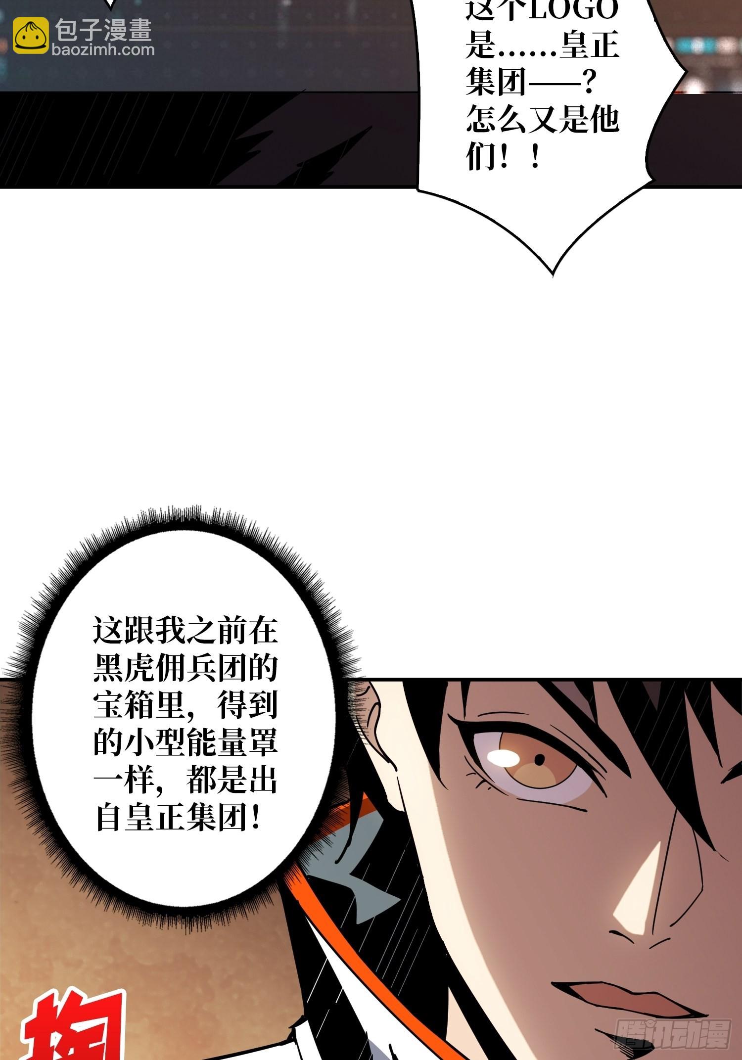 《开局就有王者号》自爆 第19页