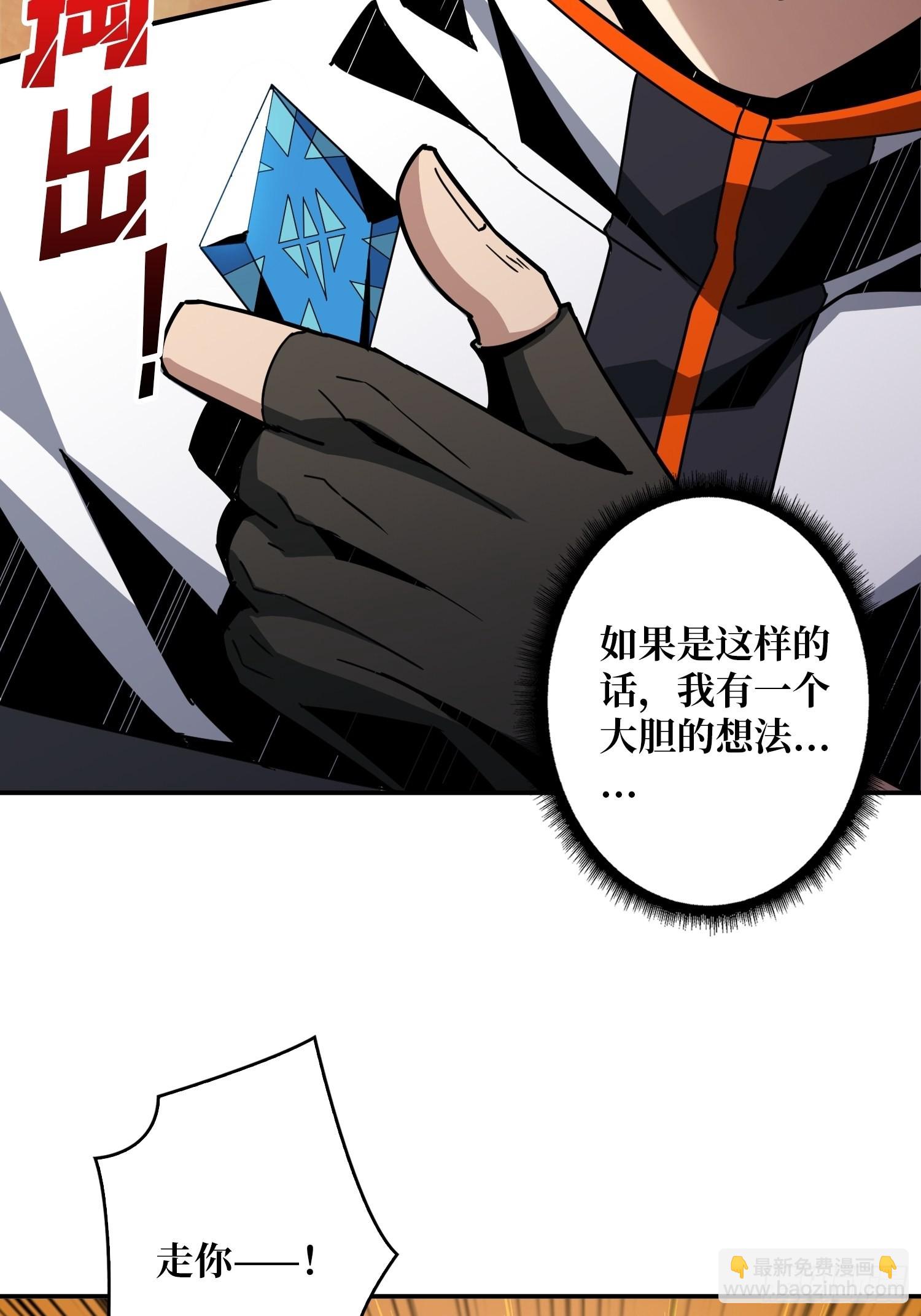 《开局就有王者号》自爆 第20页