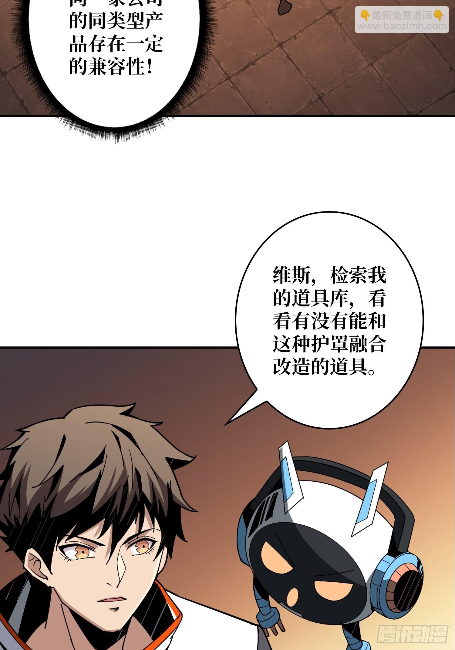 《开局就有王者号》自爆 第23页