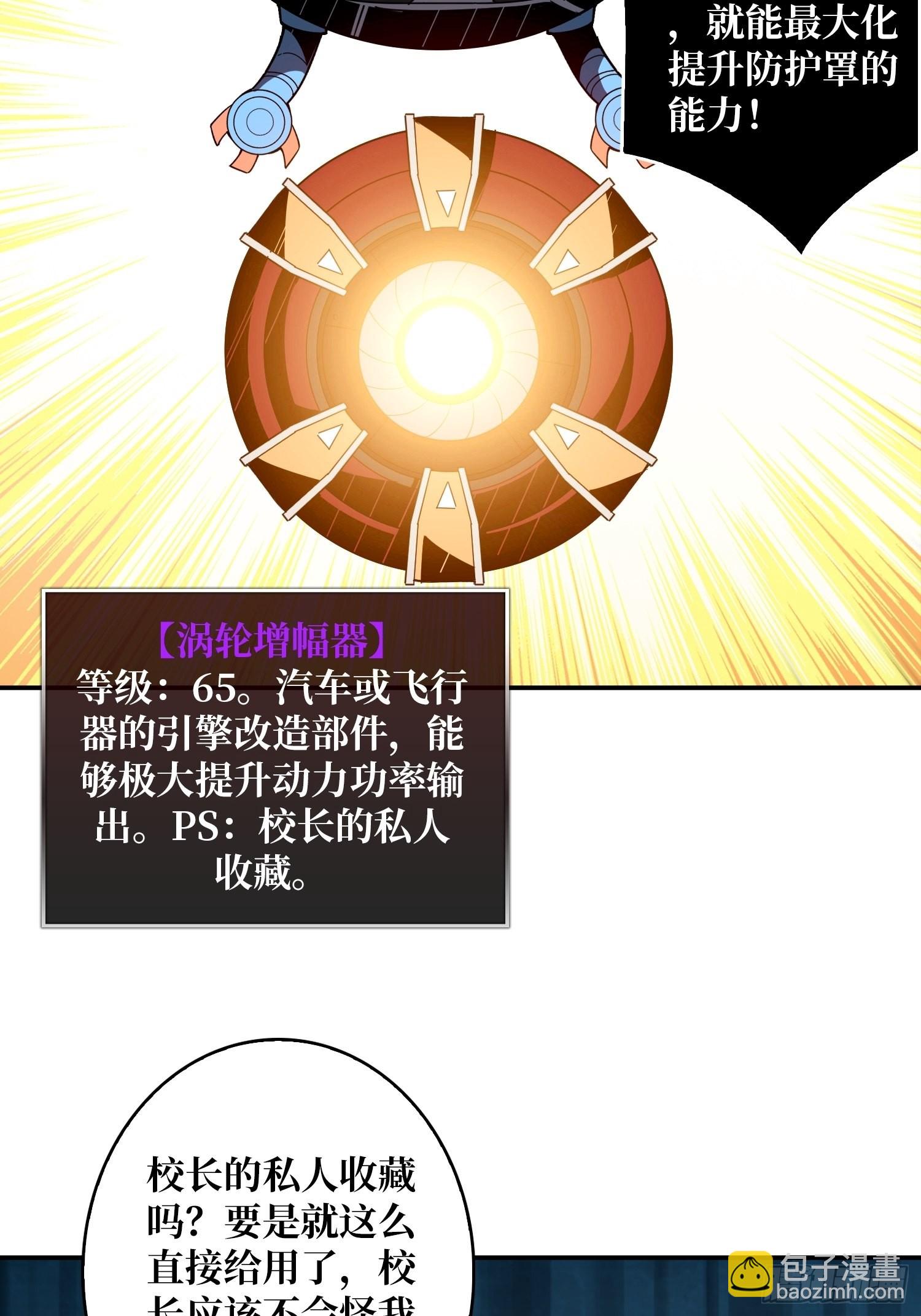《开局就有王者号》自爆 第25页