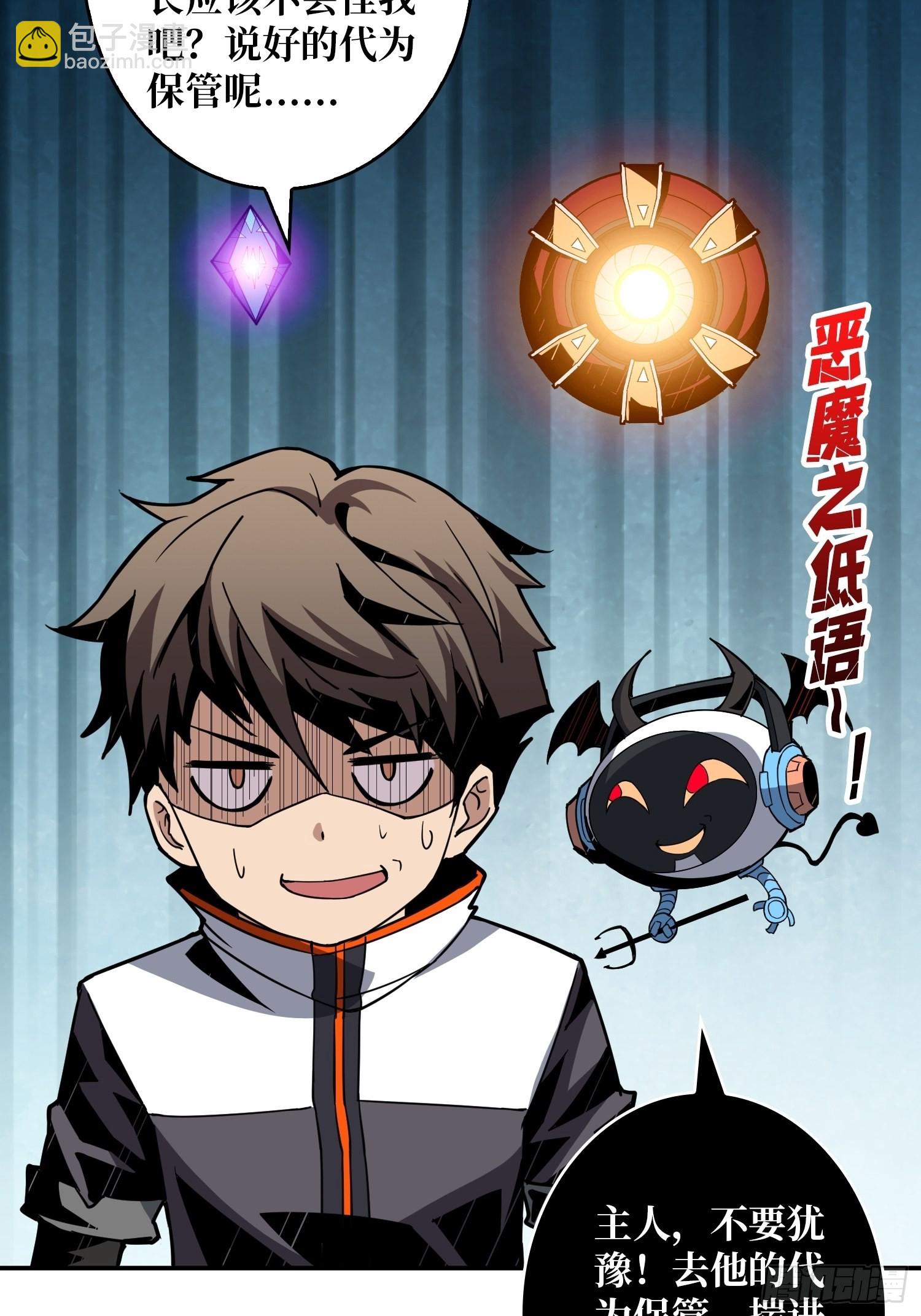 《开局就有王者号》自爆 第26页