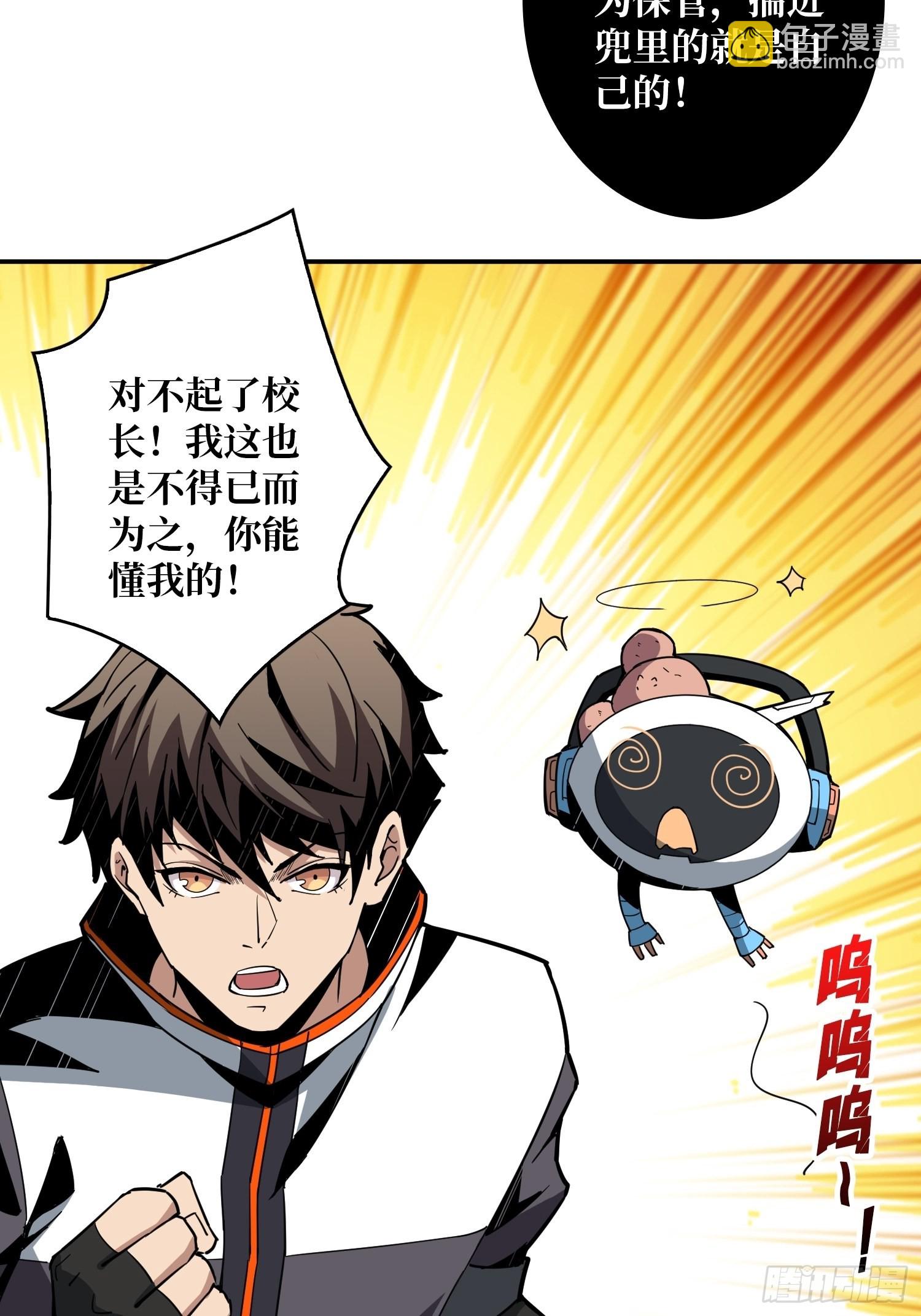 《开局就有王者号》自爆 第27页