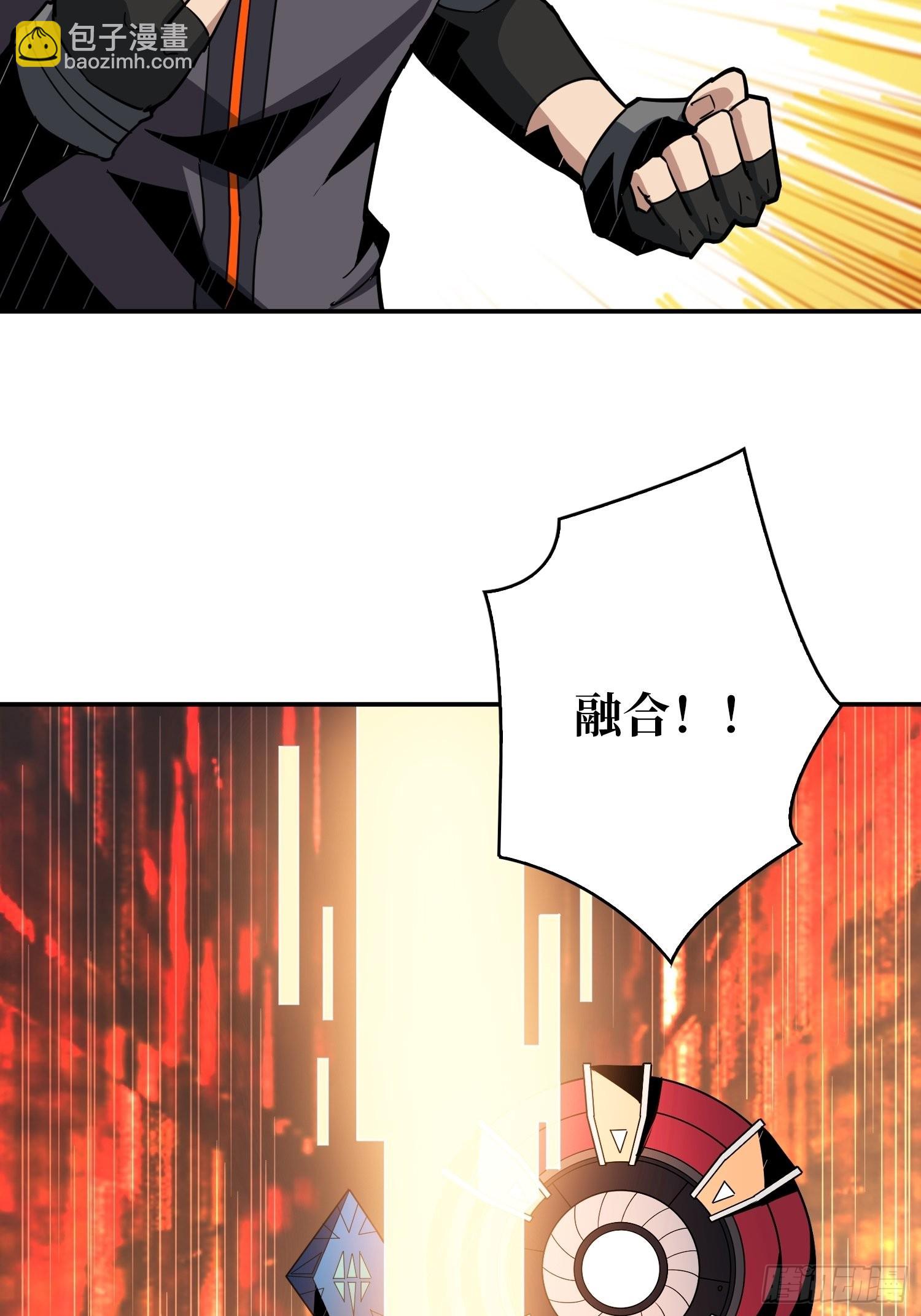 《开局就有王者号》自爆 第28页
